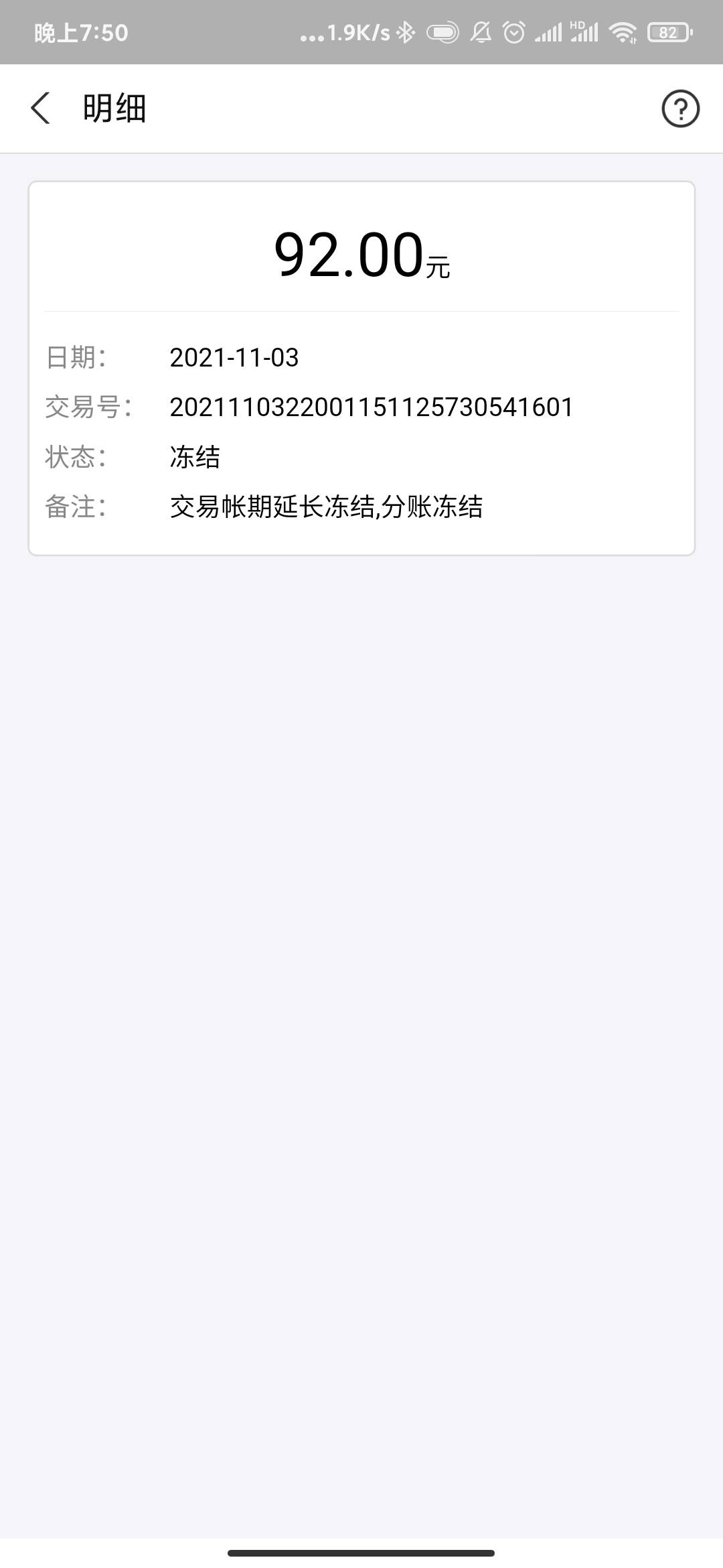 咸鱼卖东西钱被冻结了怎么搞，踏马的


64 / 作者:泡不到马子的可怜虫 / 