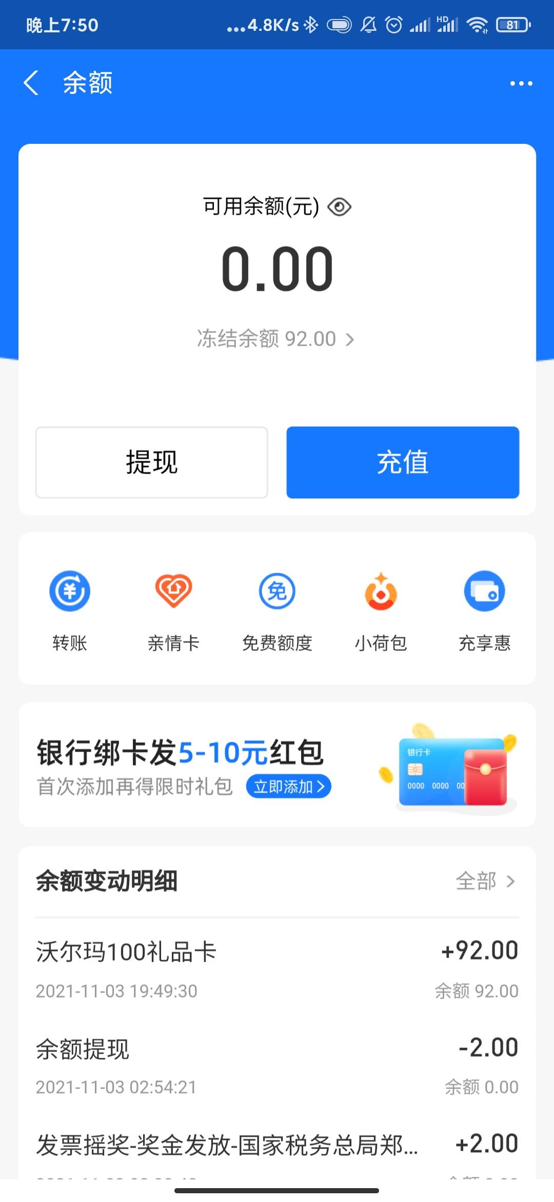 咸鱼卖东西钱被冻结了怎么搞，踏马的


96 / 作者:泡不到马子的可怜虫 / 