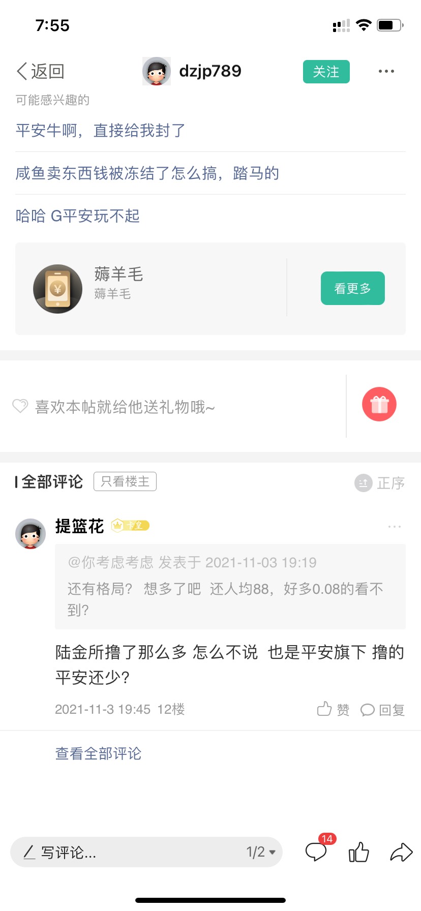 鉴定完毕 .一个 我说了句平安中了也不给 这B跟我杠上了 平安是你爹啊 


75 / 作者:你考虑考虑 / 