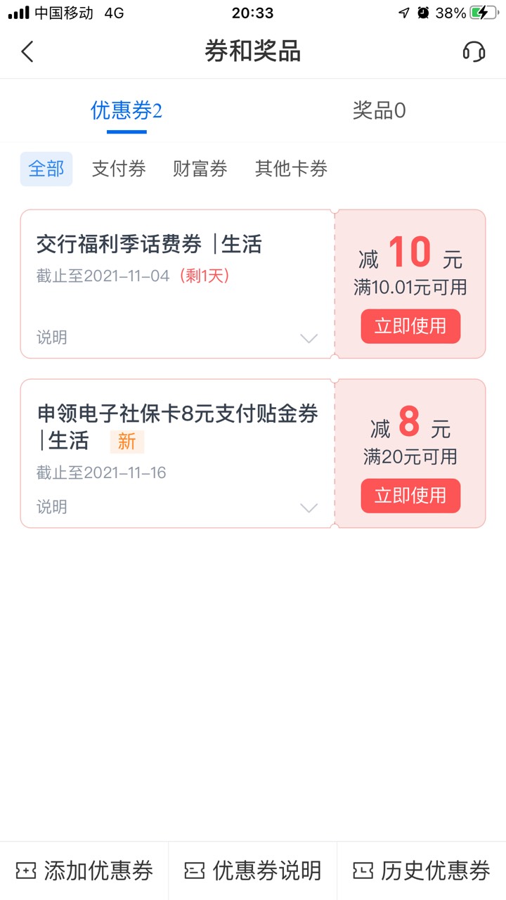 哇靠。 这娇娇优惠券浪费18块。 只能充值100。没有30块的

47 / 作者:戒赌吧老哥 / 