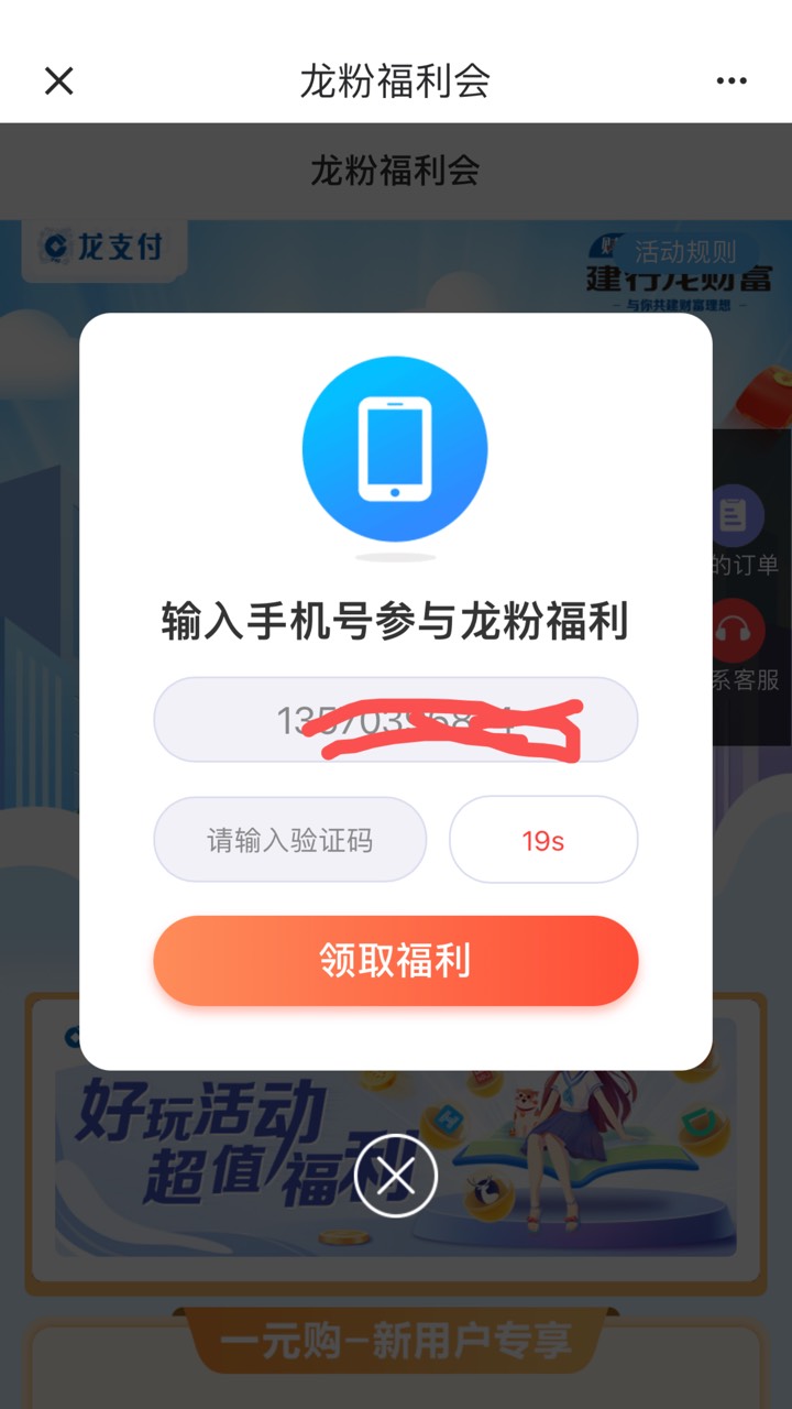 为什么收不到验证码

40 / 作者:乙方 / 