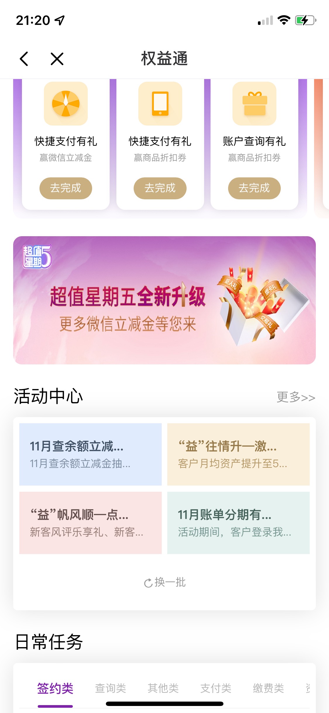 广东光大查11月余额立减金来了，6650个名额。

58 / 作者:1874ksj / 