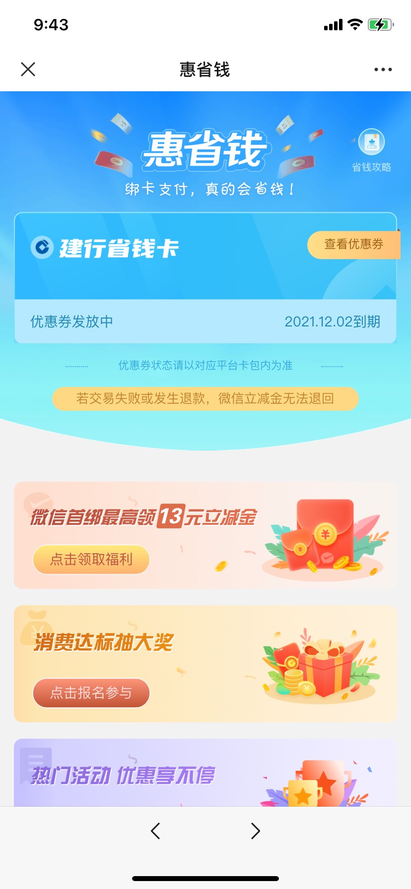 这个还能到吗？一个多小时了，话了8块钱


2 / 作者:如花就是我 / 