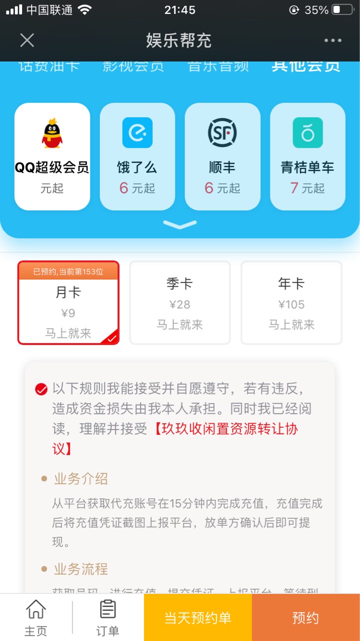 老哥还是牛 150多人 算了还是自己用吧

18 / 作者:吉安地区 / 