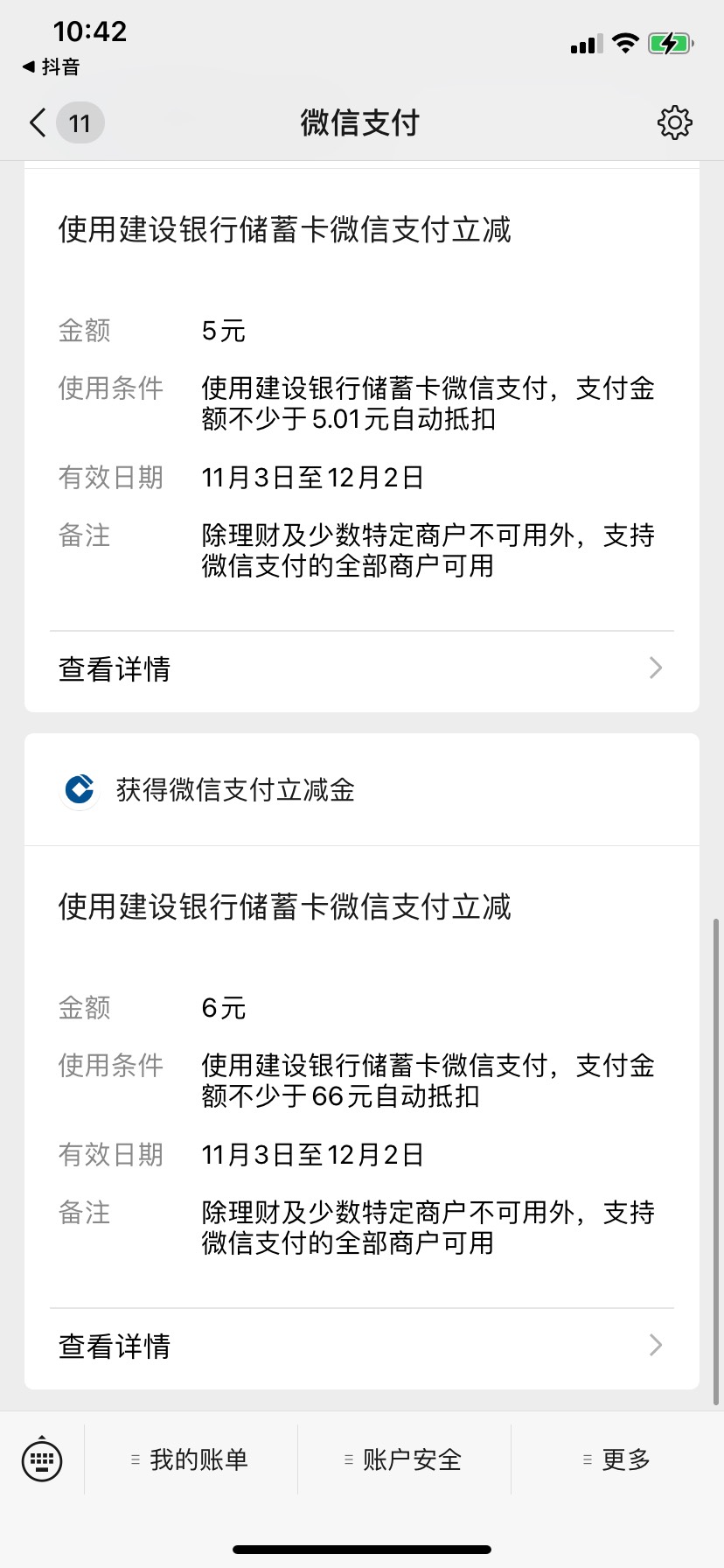 建行的到了，

0 / 作者:如花就是我 / 
