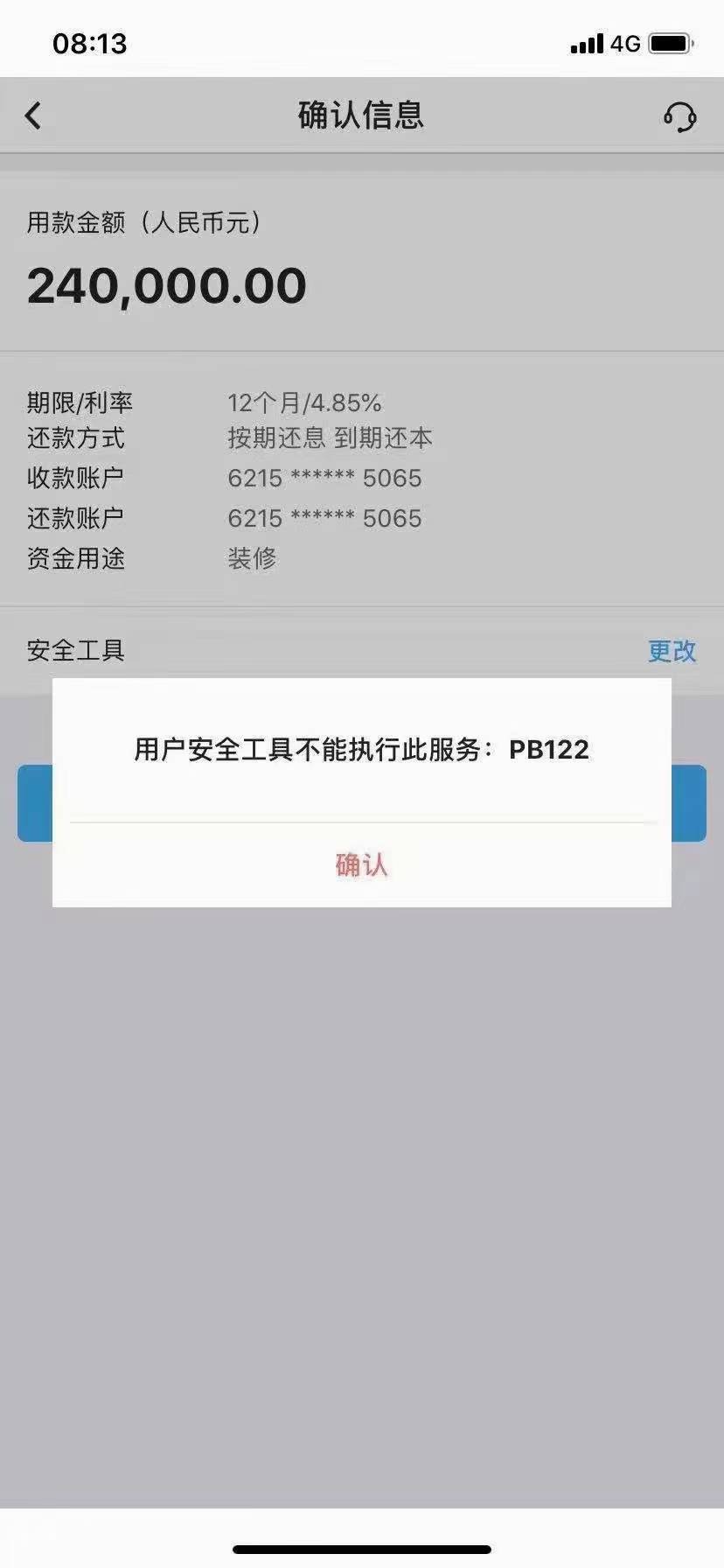 028区域。有公积金单边400以上。不看查询。不看信用卡负债。先息后本利息4.2厘。最高390 / 作者:xiao1min2威 / 