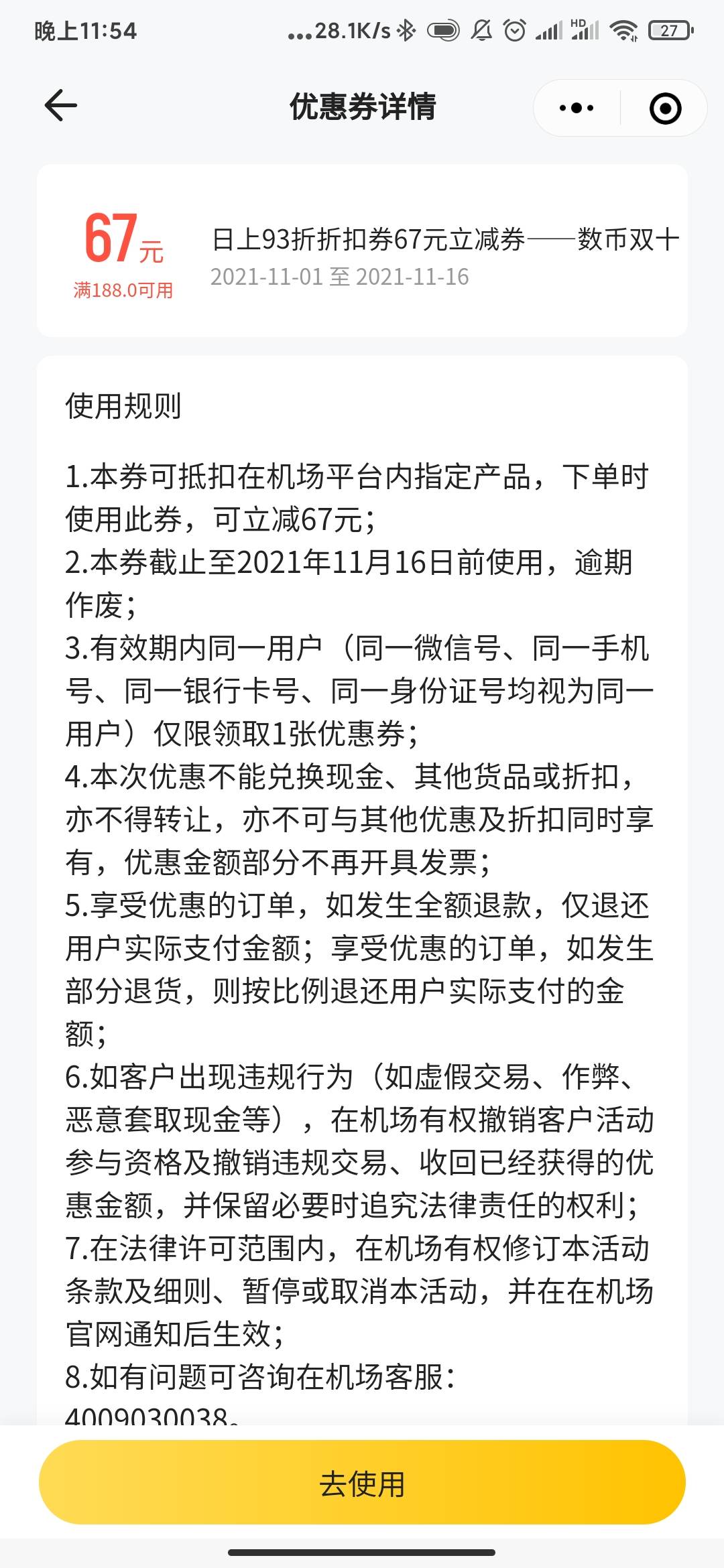 这毛可以  上架咸鱼，他拍了后  你买完转赠给他  微信直接给你结账，19毛，就是不能多39 / 作者:泡不到马子的可怜虫 / 