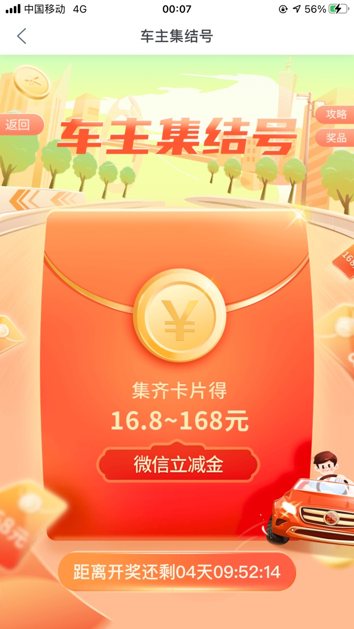 工行最低16.8稳稳到手


28 / 作者:278711674 / 