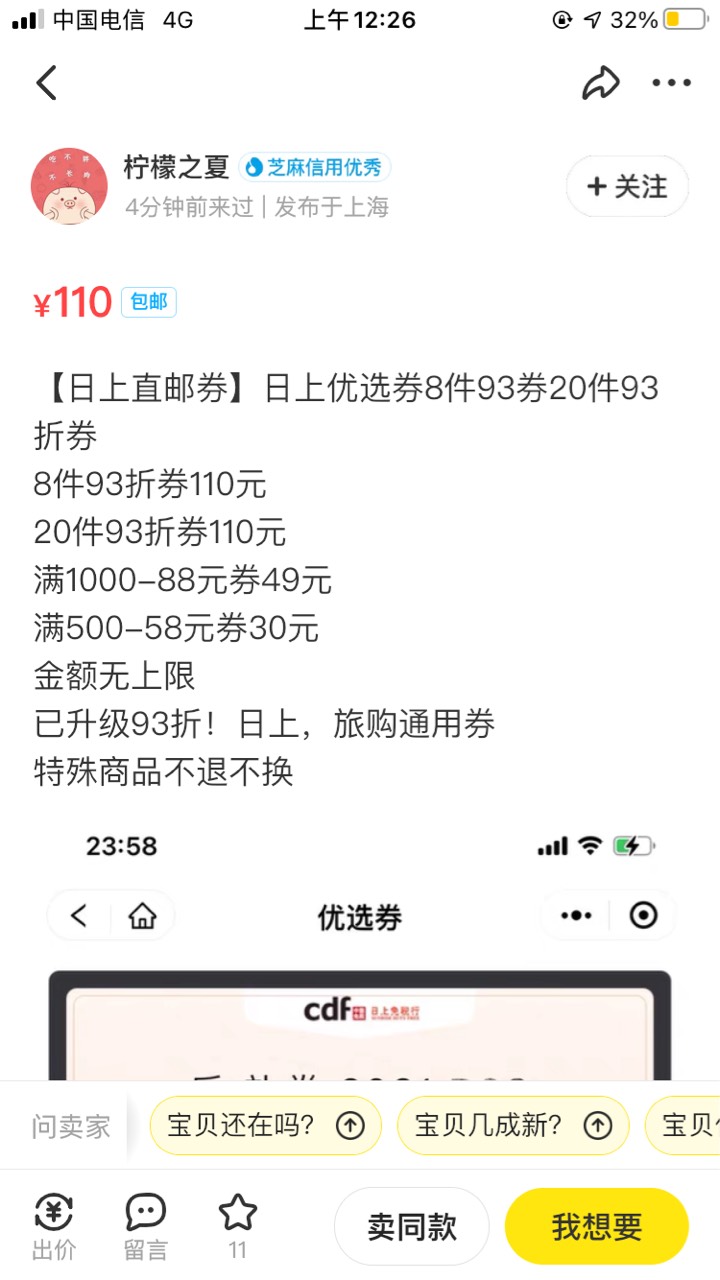 19毛到手，感谢分享




55 / 作者:南风知我意 / 