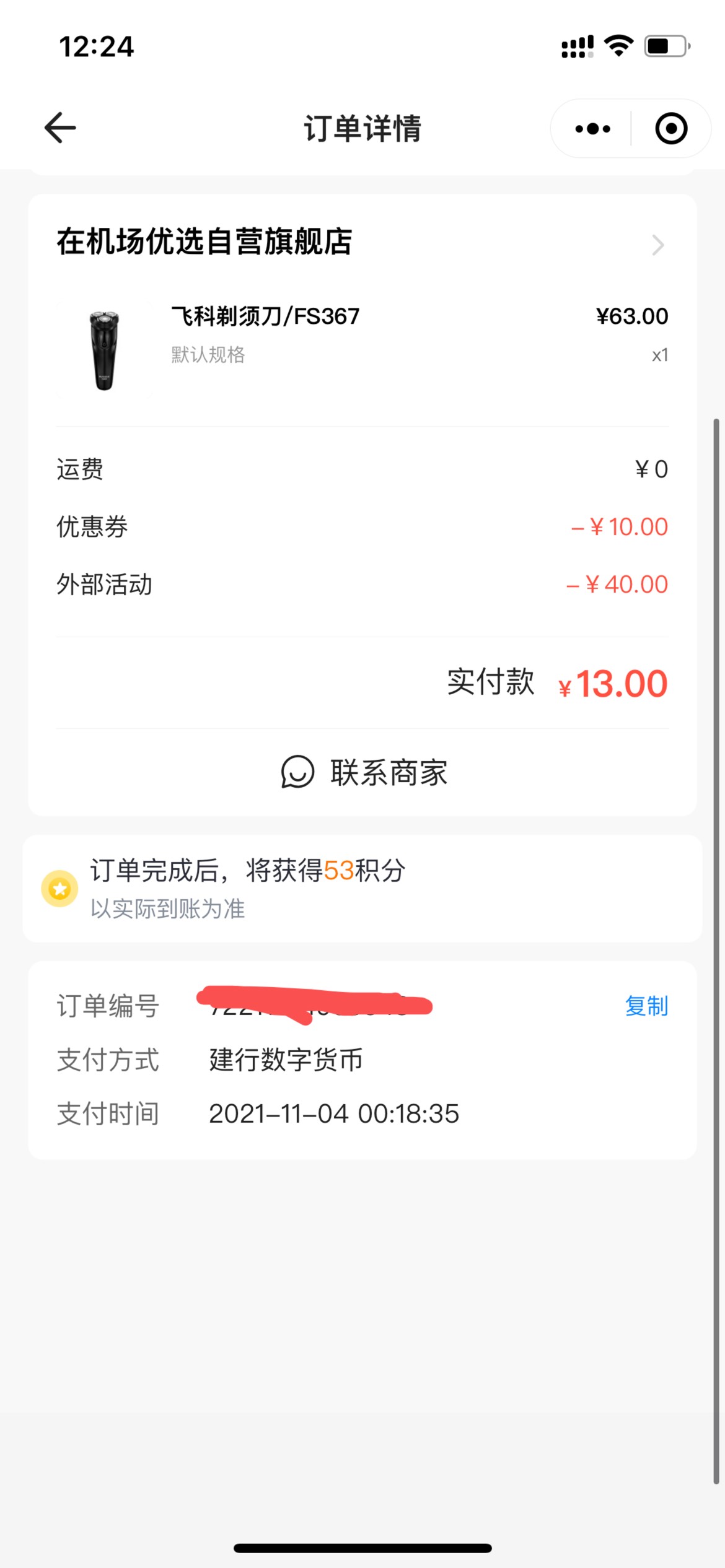 大毛


45 / 作者:负债200妻离子散 / 