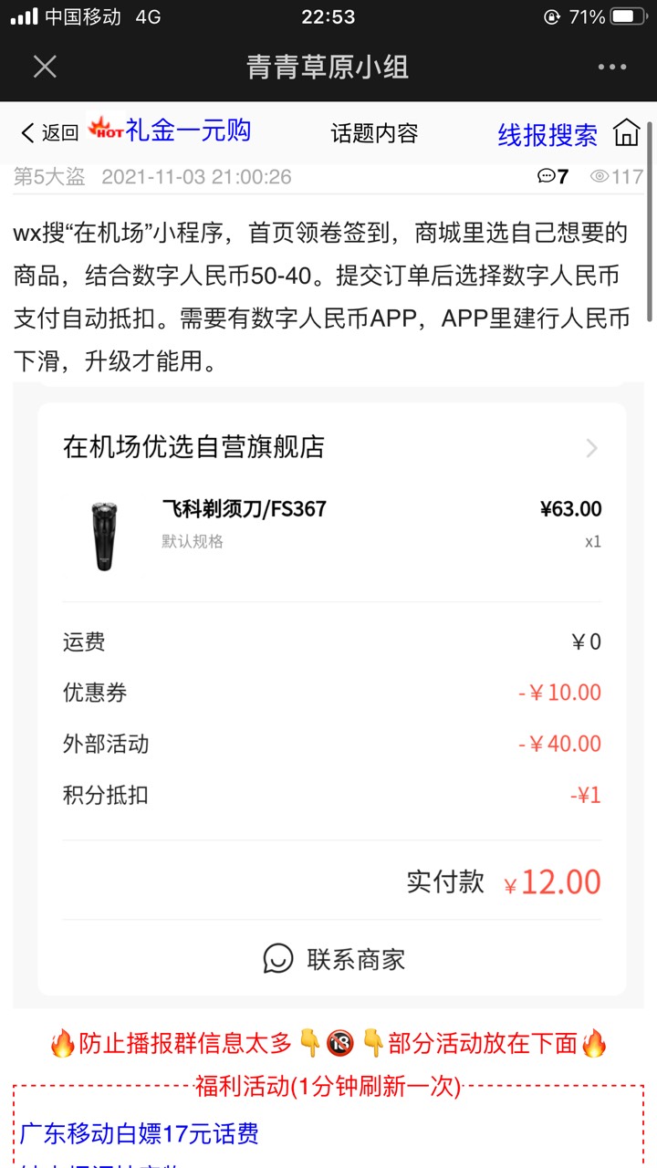 大毛


89 / 作者:负债200妻离子散 / 