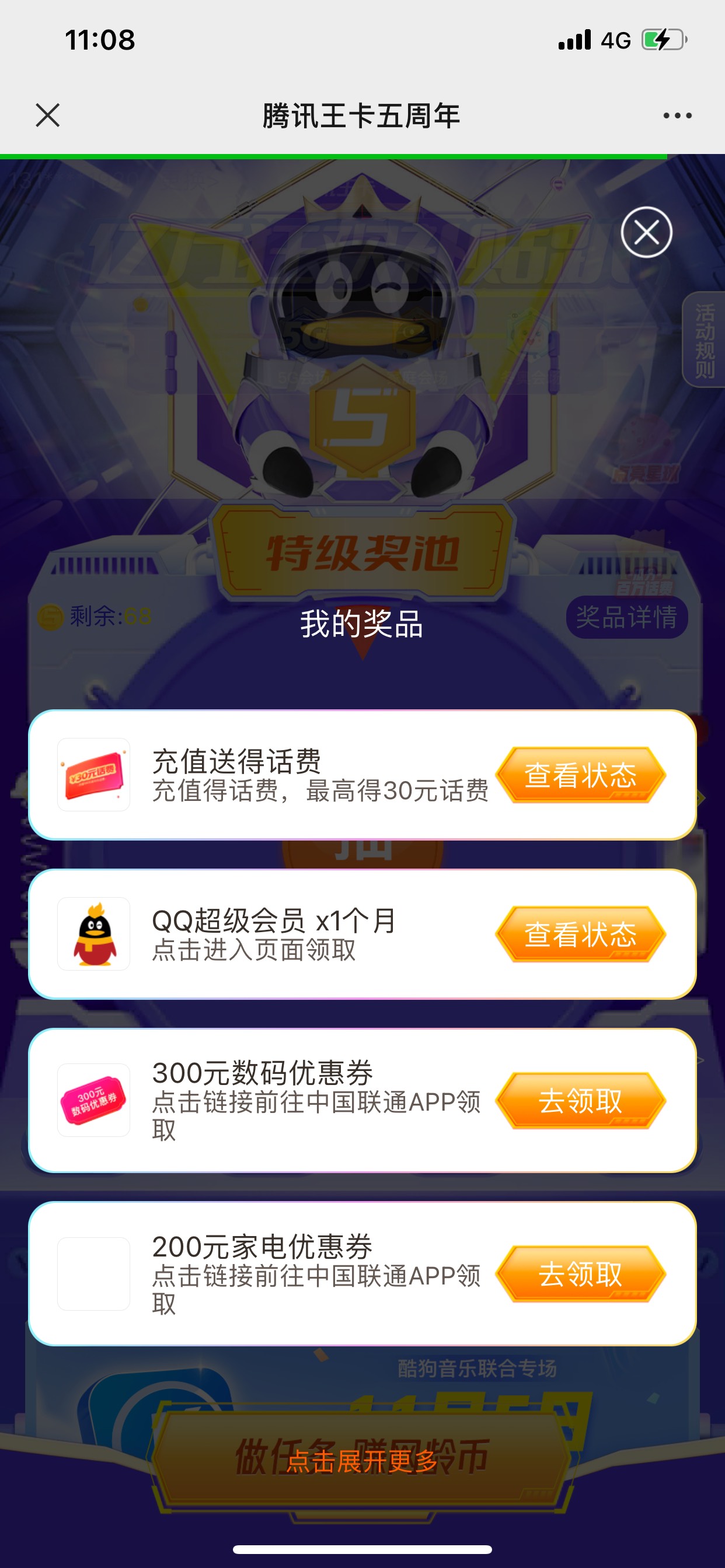 有没有收超级会员的8毛求收饿了

65 / 作者:噫芠是宝贝 / 