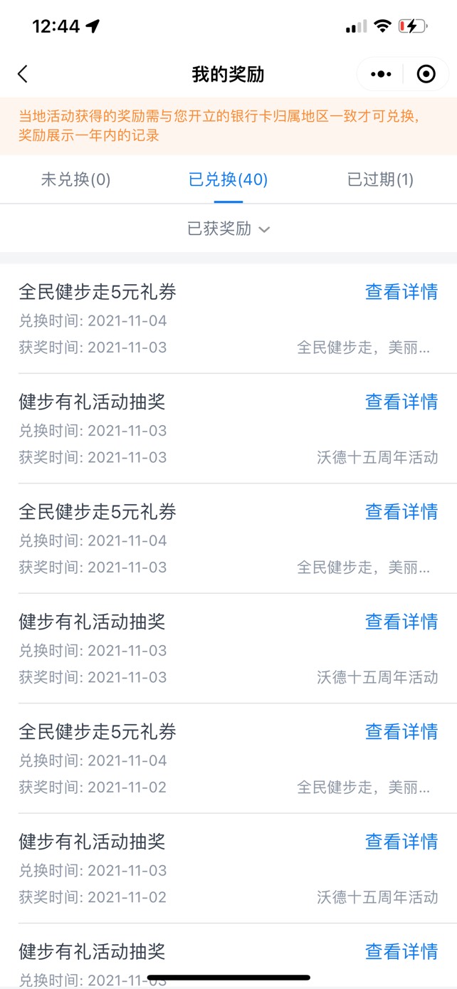 娇娇健步大号毕业，小号一半了，新疆兑换估计来不及了，要痛失35了。

26 / 作者:卡农的新衣 / 