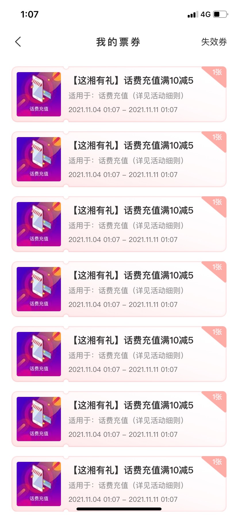 云闪付话费10-5，可以领20张，搜索这湘有礼，仅限湖南人，外地去的黑了别赖我


39 / 作者:lfzy1317 / 