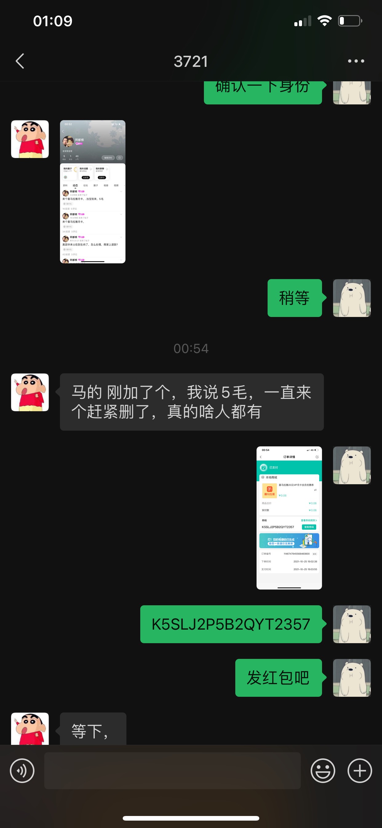 .出个喜马拉雅几毛也跑 这就是卡尊啊


78 / 作者:撸下来发工资 / 