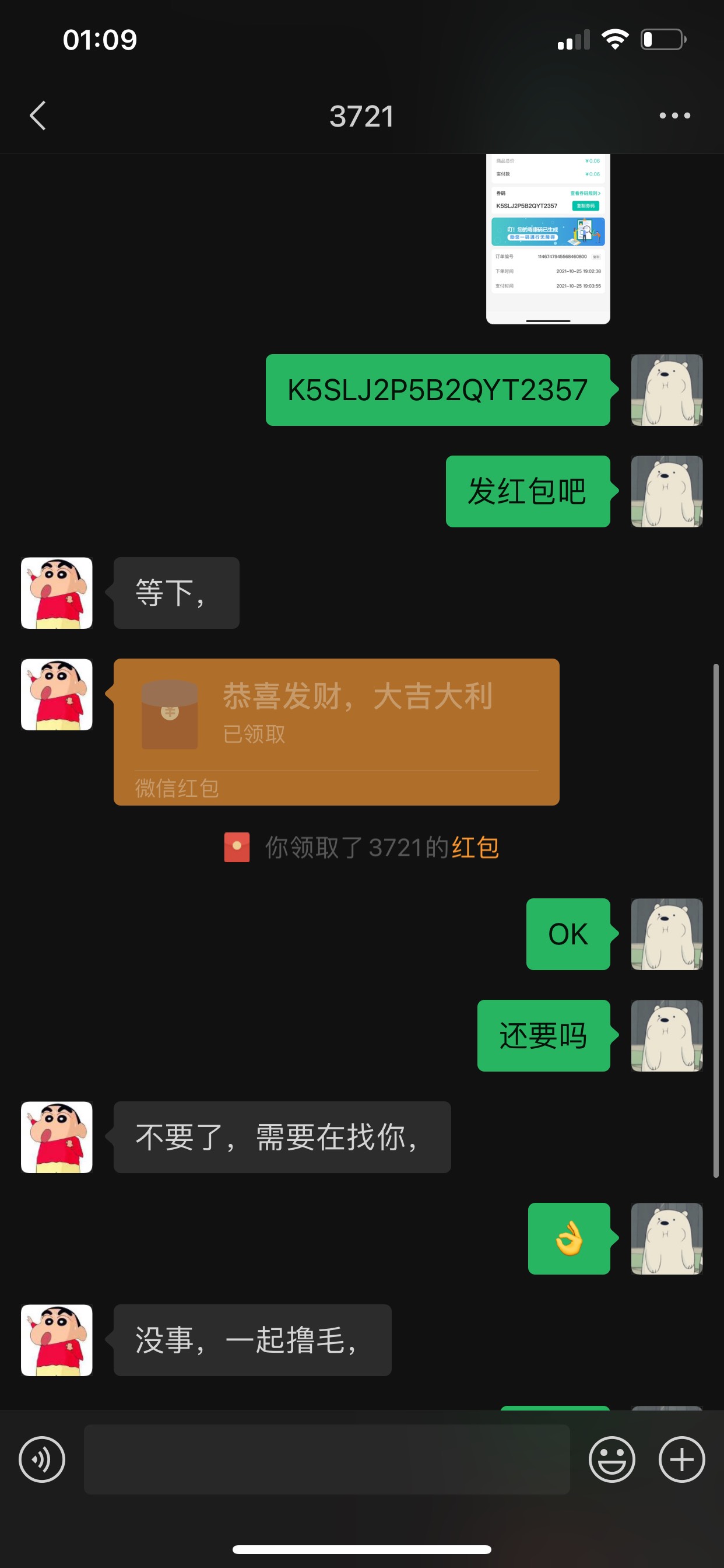 .出个喜马拉雅几毛也跑 这就是卡尊啊


86 / 作者:撸下来发工资 / 