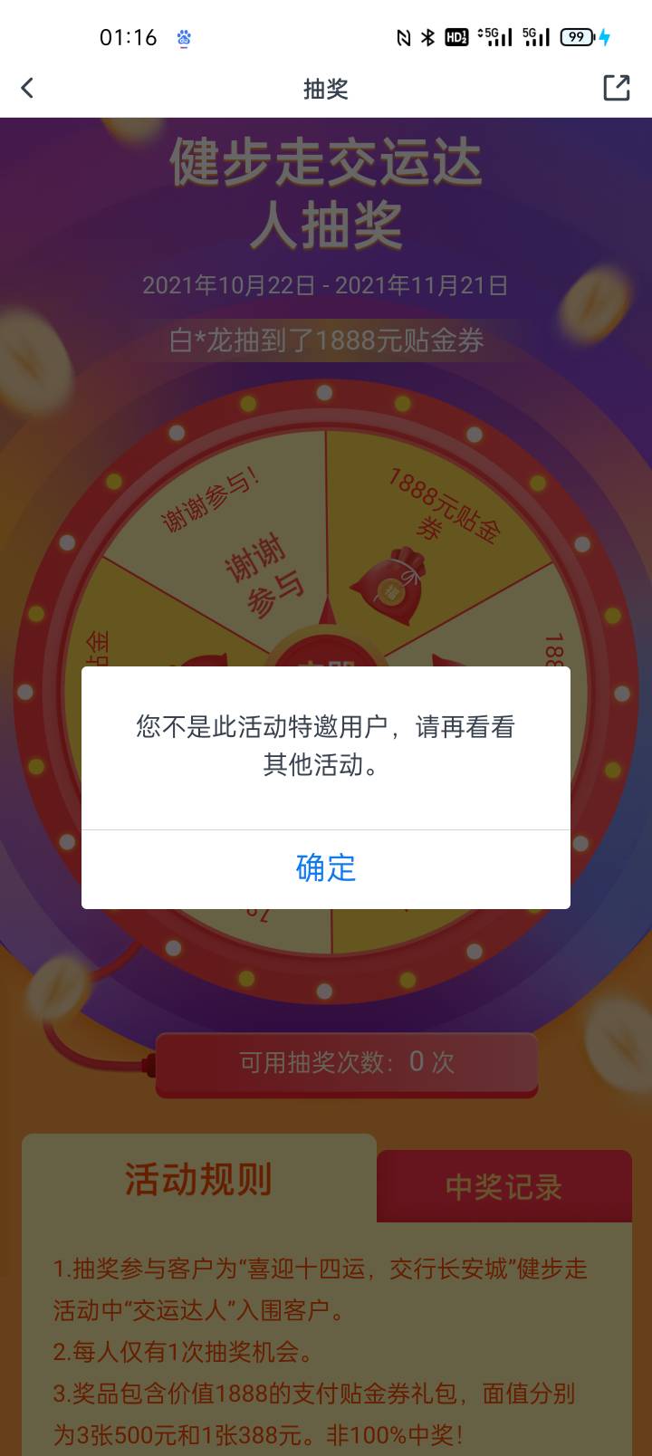 错过大羊毛 开通了陕西 还是无缘的 老哥们怎么破？？？

34 / 作者:活着太累了 / 