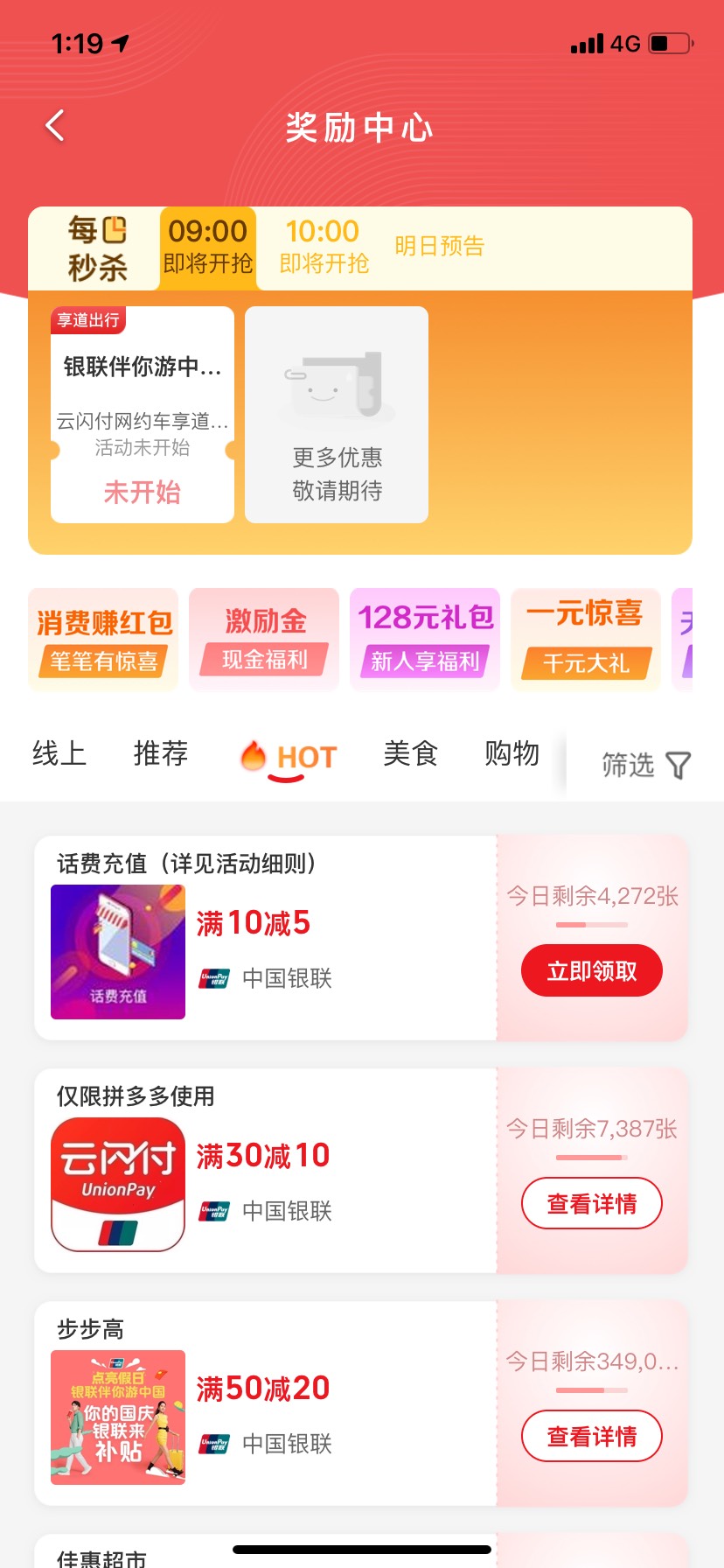 云闪付话费10-5，可以领20张，搜索这湘有礼，仅限湖南人，外地去的黑了别赖我


21 / 作者:lfzy1317 / 