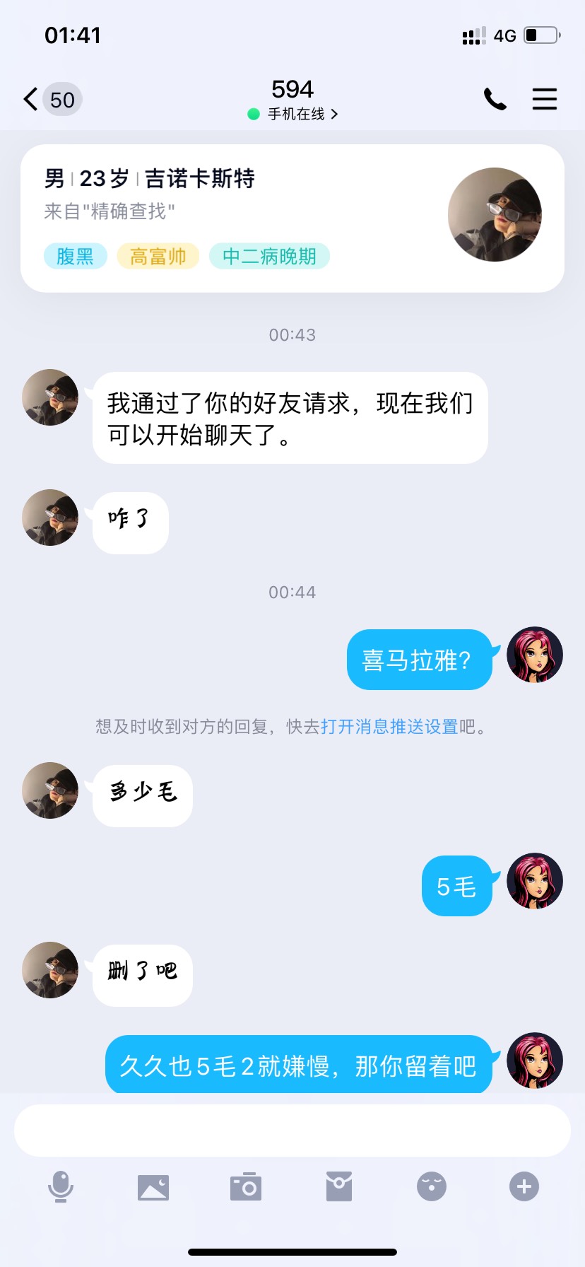 @卡农110 聊天记录，这个造谣不封号么？


18 / 作者:阿都根 / 