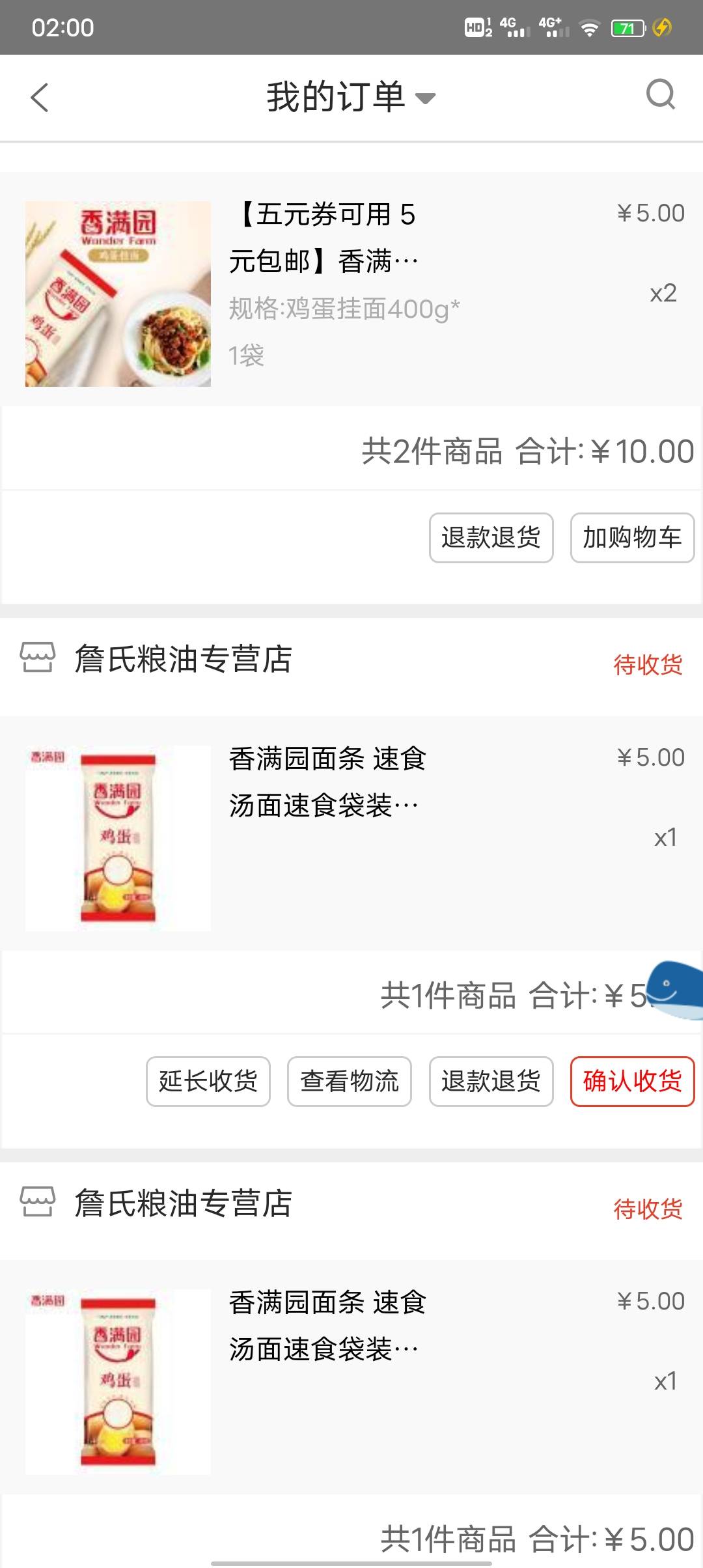 工行那个优惠卷买美团不香吗？

58 / 作者:一如既往想着你 / 