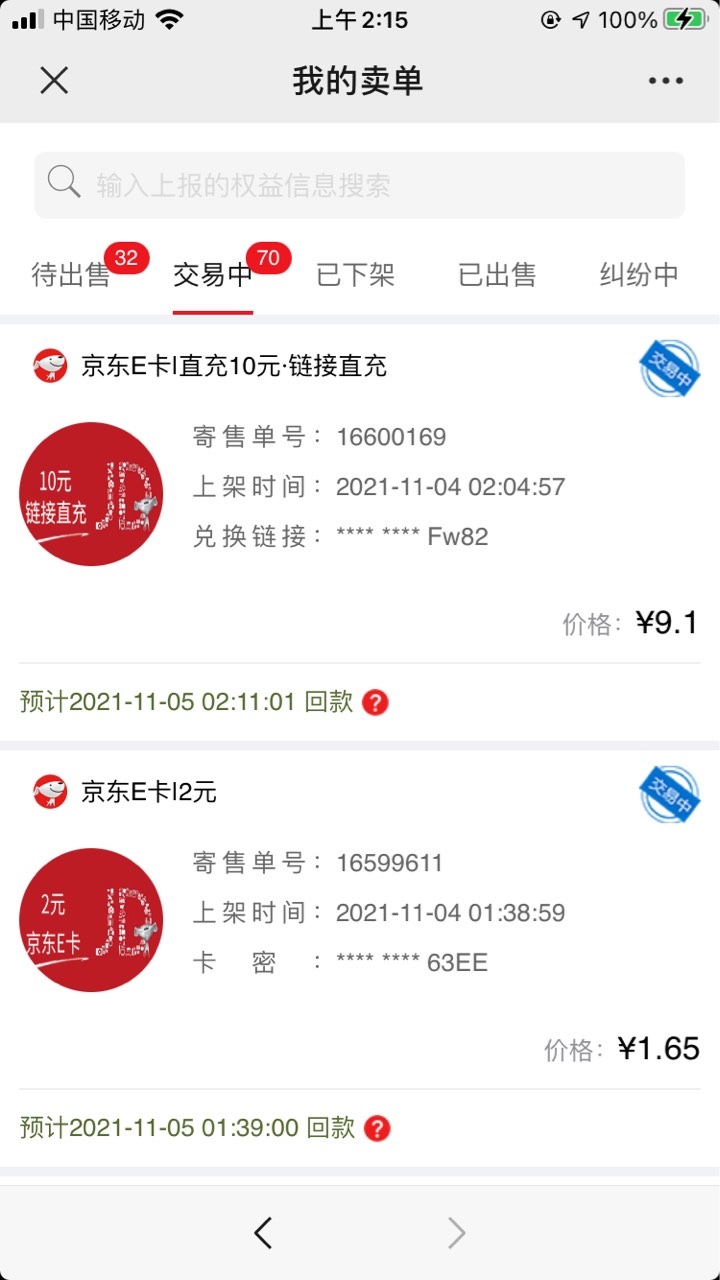 不错一上架就被买了

39 / 作者:素质低下 / 