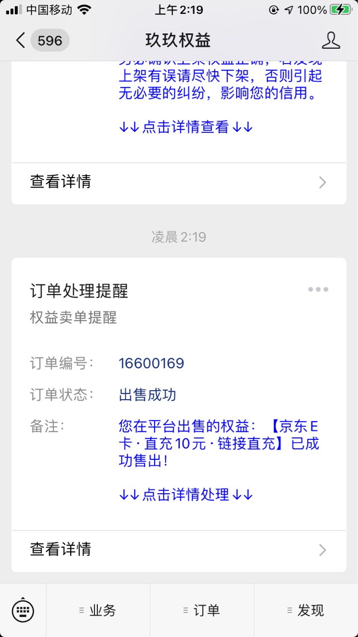 不错一上架就被买了

57 / 作者:素质低下 / 
