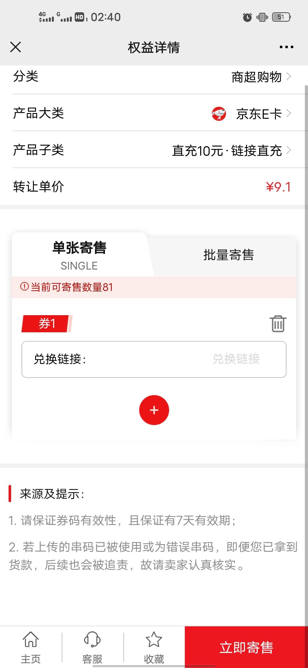 不错一上架就被买了

30 / 作者:老色批 / 
