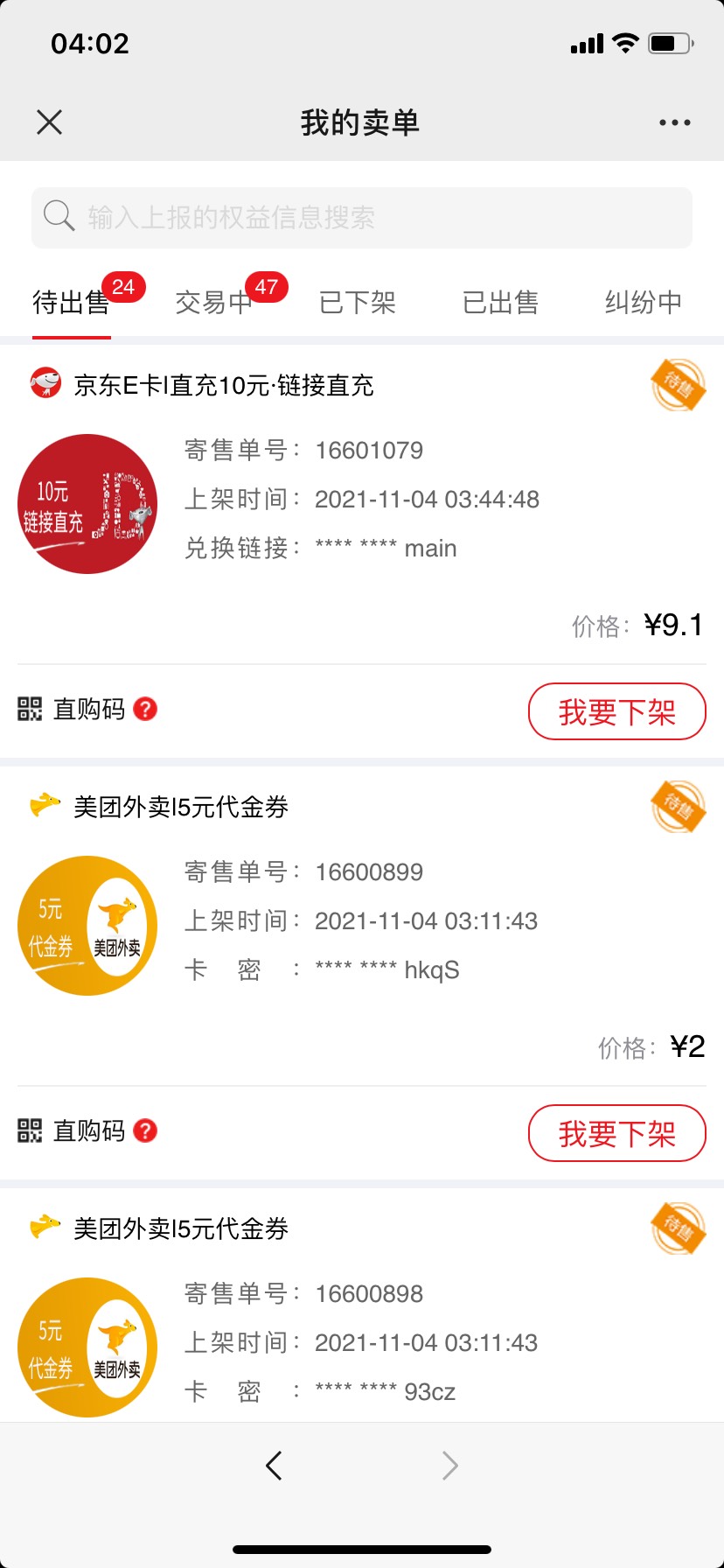 娇娇今晚还行 睡过头了 12点20才搞 也就e卡多一些 ，100毛这样吧

94 / 作者:陸陸叁- / 