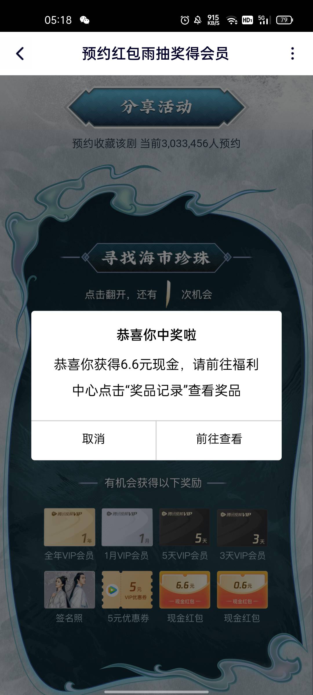 腾讯视频这是什么意思，一直提示今日已提现过一次，我就这一个号参与，换网上找的sfz27 / 作者:嗒迈 / 