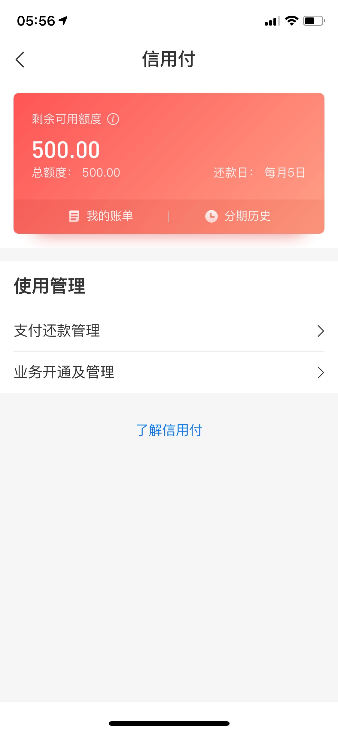 交通的信用付怎么T，刚无聊点了下

35 / 作者:就是来看看的 / 