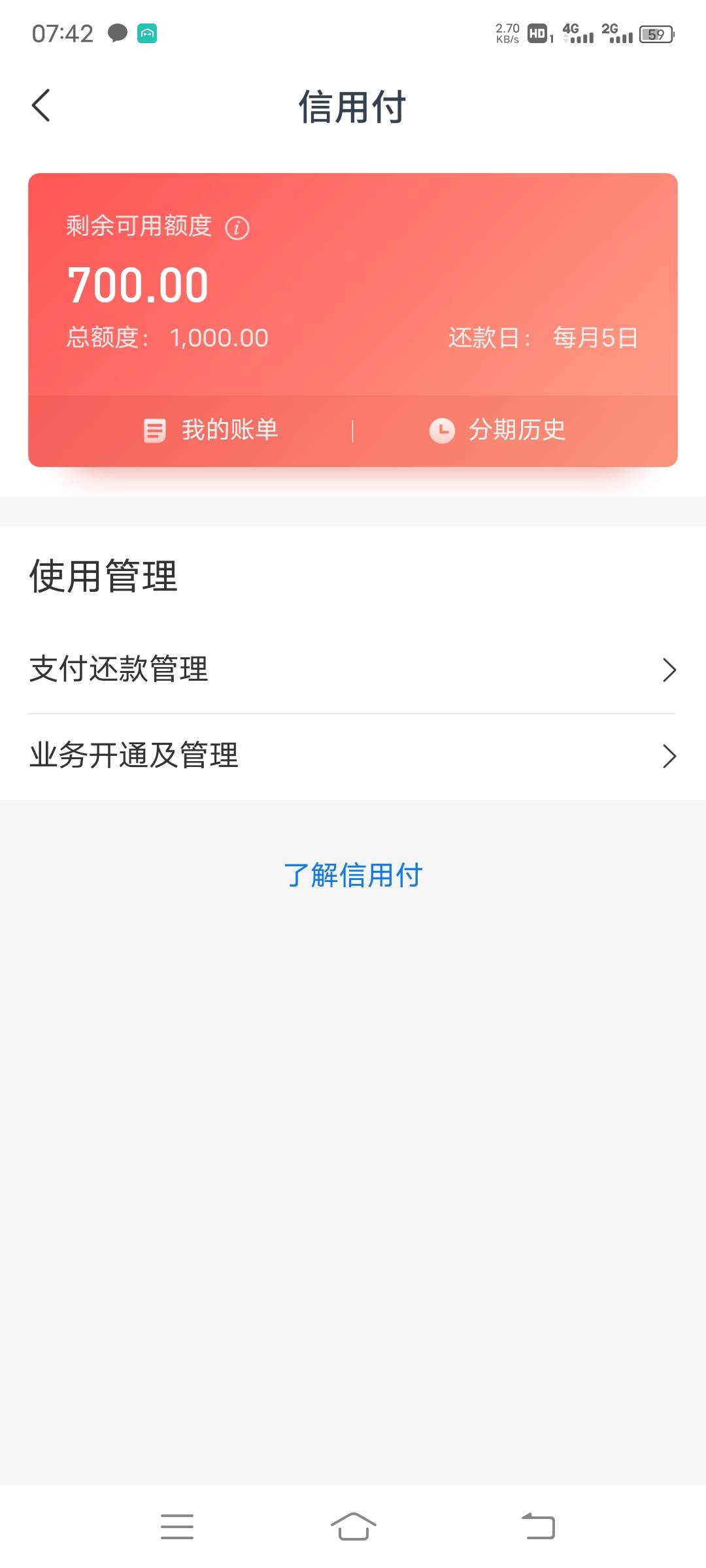 交通的信用付怎么T，刚无聊点了下

31 / 作者:喜欢喜欢是 / 