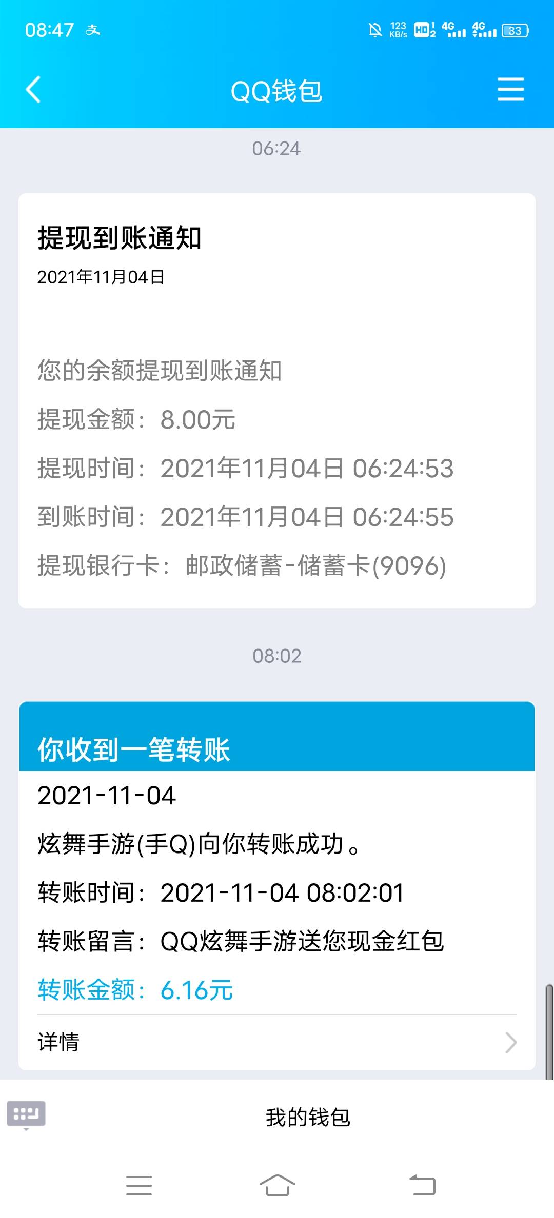 qq手游有推送qq炫舞那个链接的，下载至少6+，我只有两个qq有推送，领了12
76 / 作者:我不跳吧 / 