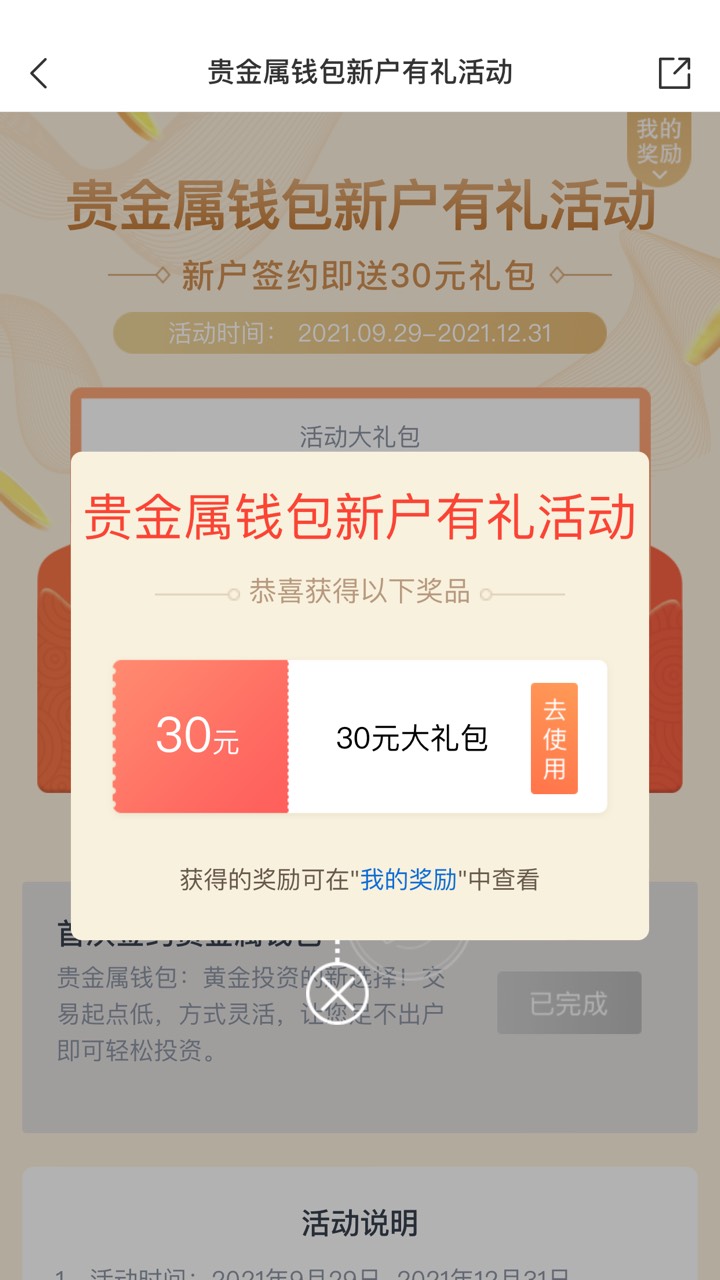 老哥们，牛b。刚刚看了说开武汉就可以领取！前面一直没有资格。。但是问题来了那个2037 / 作者:戒赌吧老哥 / 