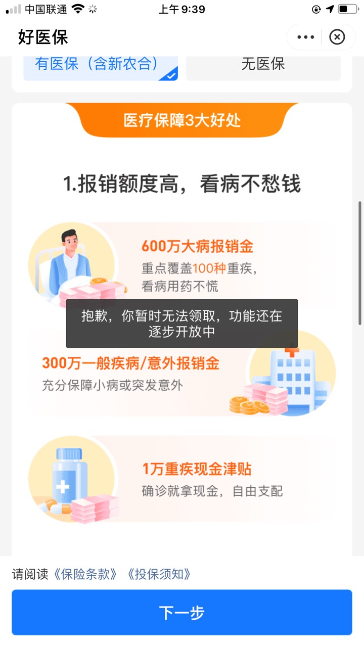 zfb点击理财，有这个入口的40+ 没有的没办法。身份信息全部用假的  然后一共可以添加439 / 作者:可乐88888 / 