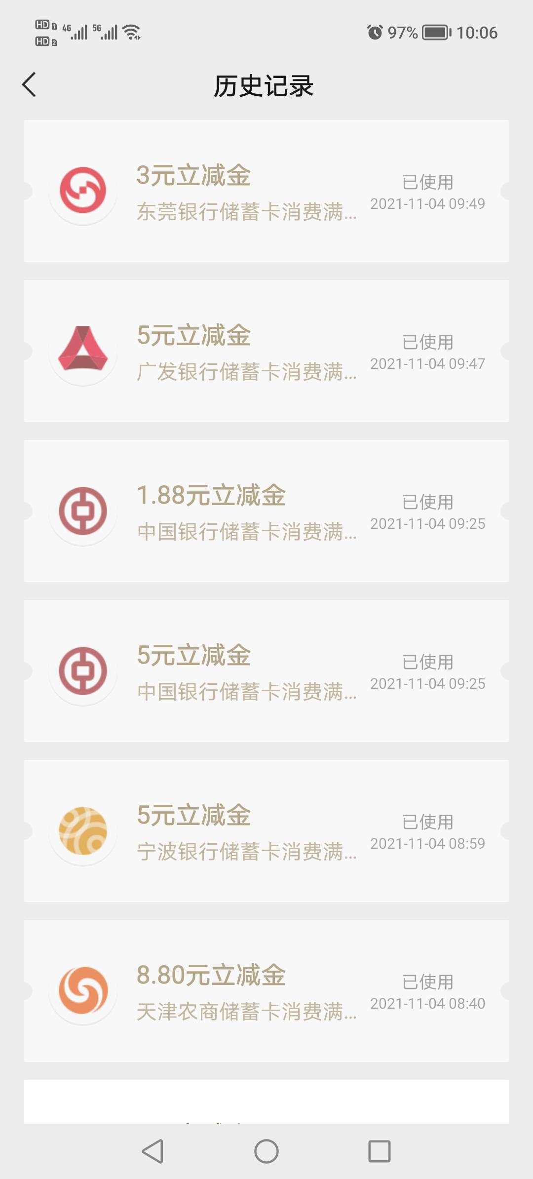 新威正好100的立减金，上个月140，广州直销，东莞农商，北部湾，农行都没给，给大家做88 / 作者:悲切的城市丶 / 