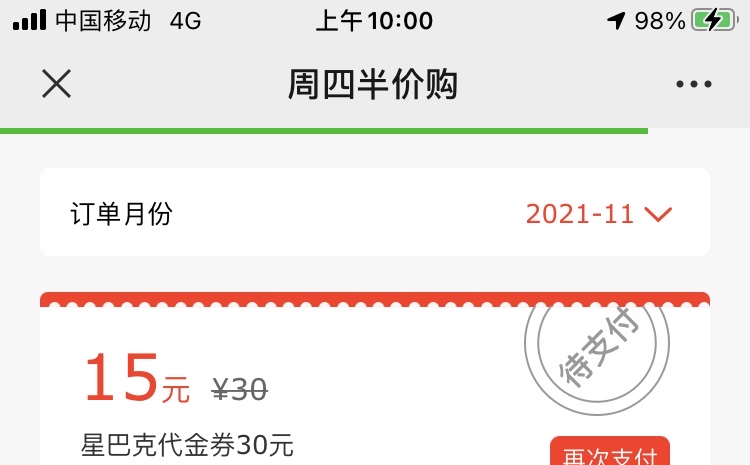 不容易，秒到了。手机号先填好，倒计时0.5秒提前点击。

31 / 作者:素质低下 / 