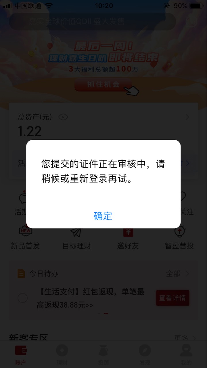 这玩意tm两天了还审核证件，邀请三个号，一个5.8，给不起拉倒

70 / 作者:不停找口子 / 