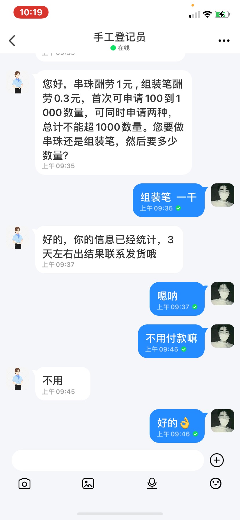 在玩意有点毛病啊，她就不理我了 也不说带我去做，难道要我开口

19 / 作者:孤单丨 / 