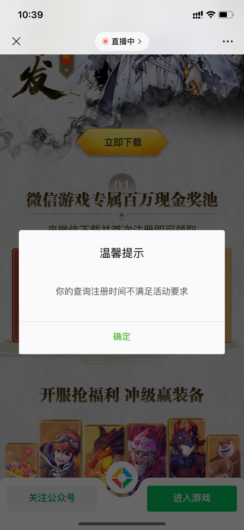 这游戏是真的lj 昨天注册了红包领不到 同一个活动今天就改了 昨天注册的还领不了了


53 / 作者:我老公呢 / 