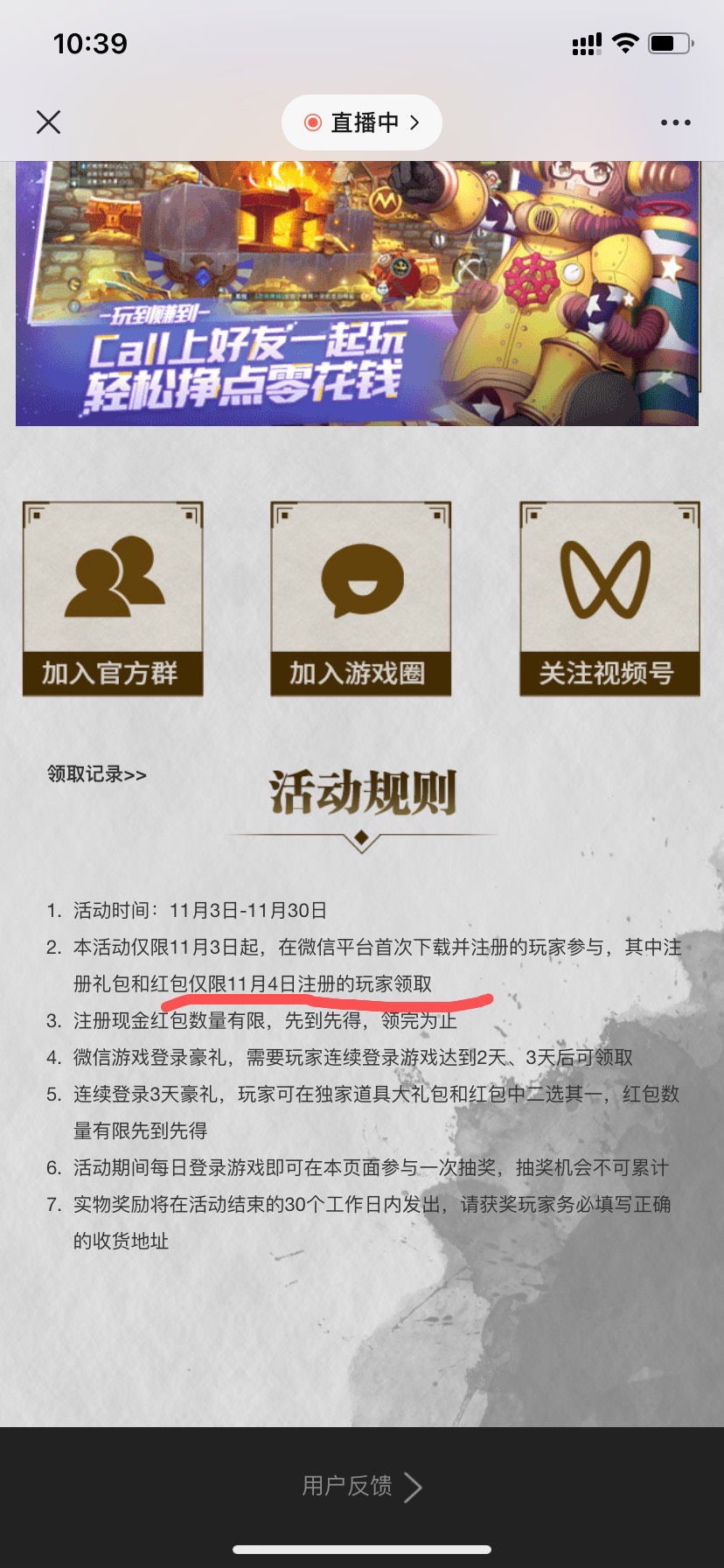 这游戏是真的lj 昨天注册了红包领不到 同一个活动今天就改了 昨天注册的还领不了了


70 / 作者:我老公呢 / 