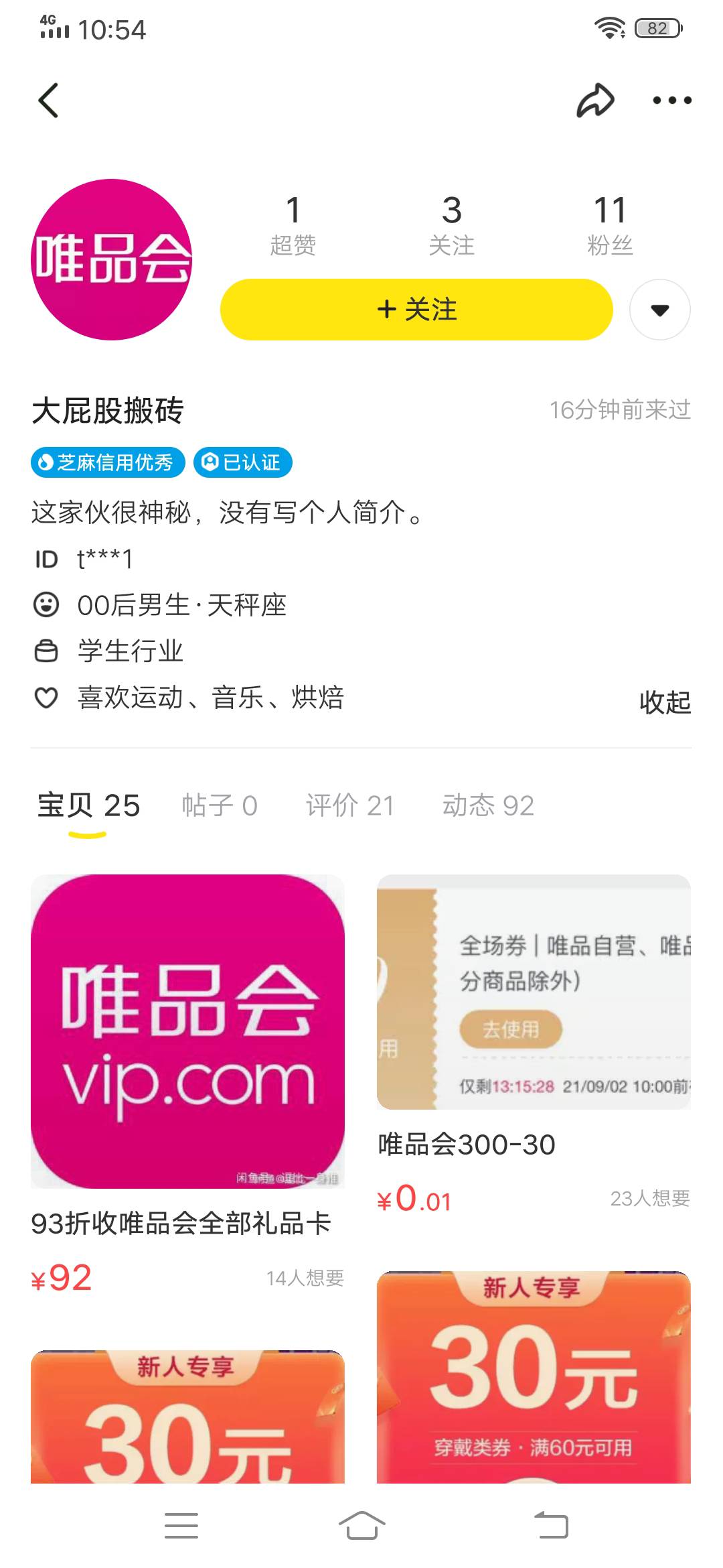 融善20立减金 可以在GZH上善融商务买30的微信立减金，还能用建行积分抵扣支付，比买卡85 / 作者:w20130101r / 