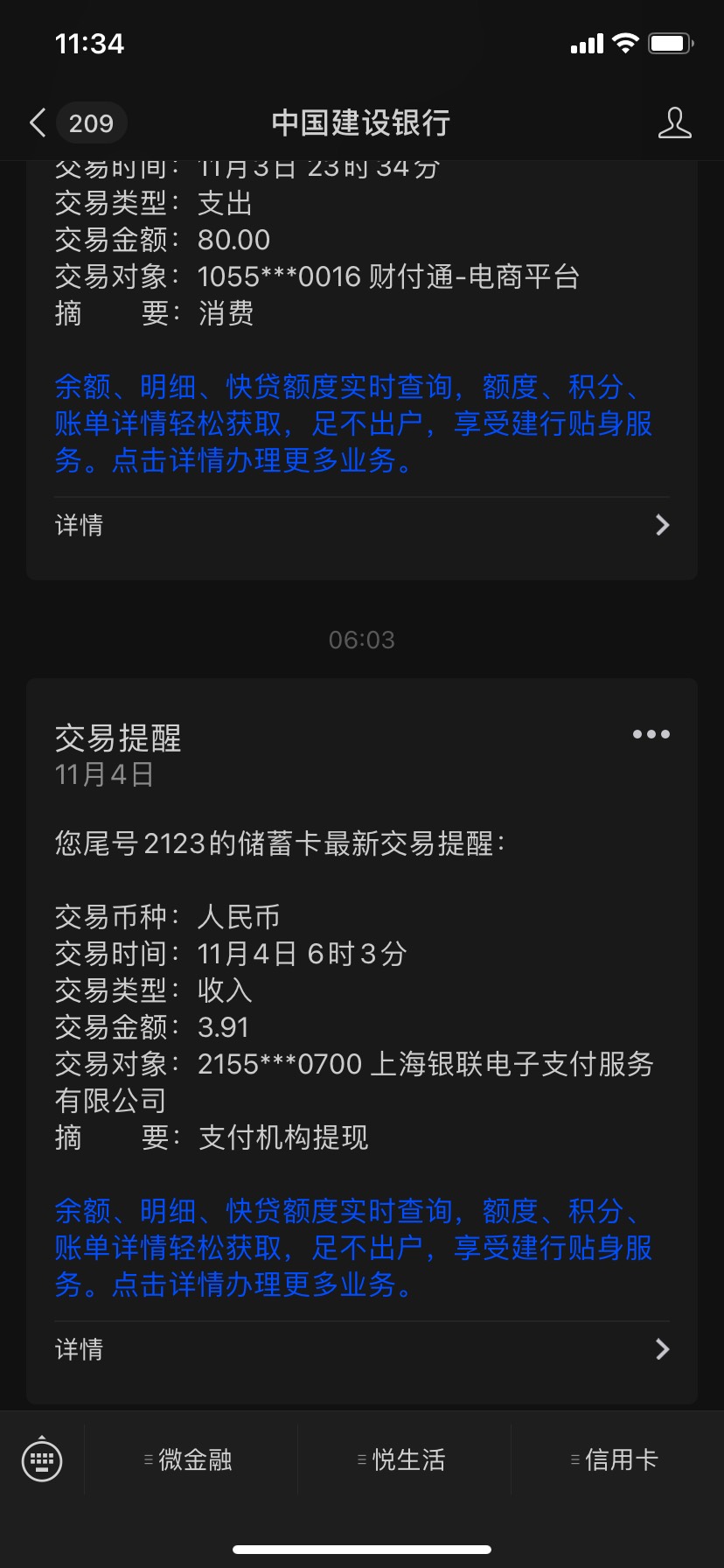 一张专属撸毛建行二类卡，每天晚上清空余额，转到另外一张一类卡！今天从早上3毛多，74 / 作者:Sunny、晴 / 