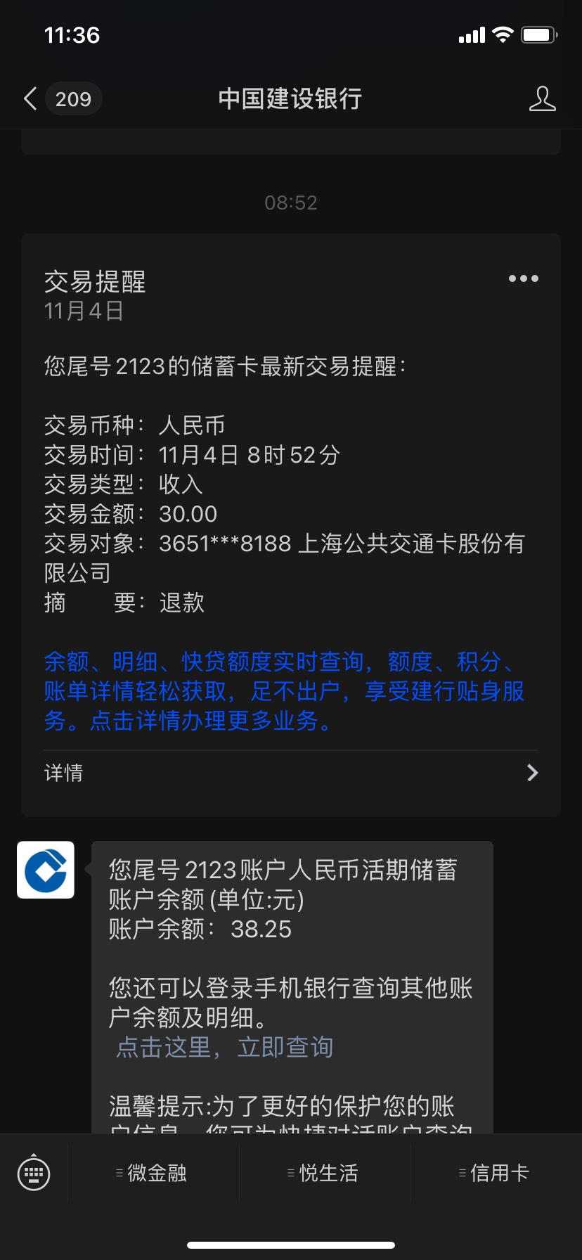 一张专属撸毛建行二类卡，每天晚上清空余额，转到另外一张一类卡！今天从早上3毛多，3 / 作者:Sunny、晴 / 