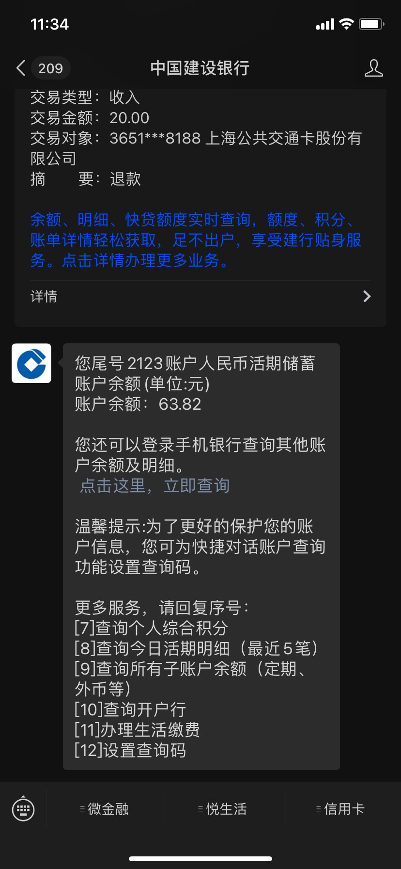 一张专属撸毛建行二类卡，每天晚上清空余额，转到另外一张一类卡！今天从早上3毛多，33 / 作者:Sunny、晴 / 