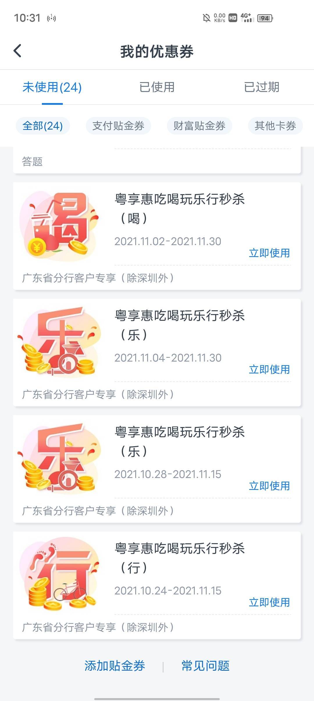 老哥们有哪些二类卡是可以直接转账和收款得

26 / 作者:乔乔Aa / 