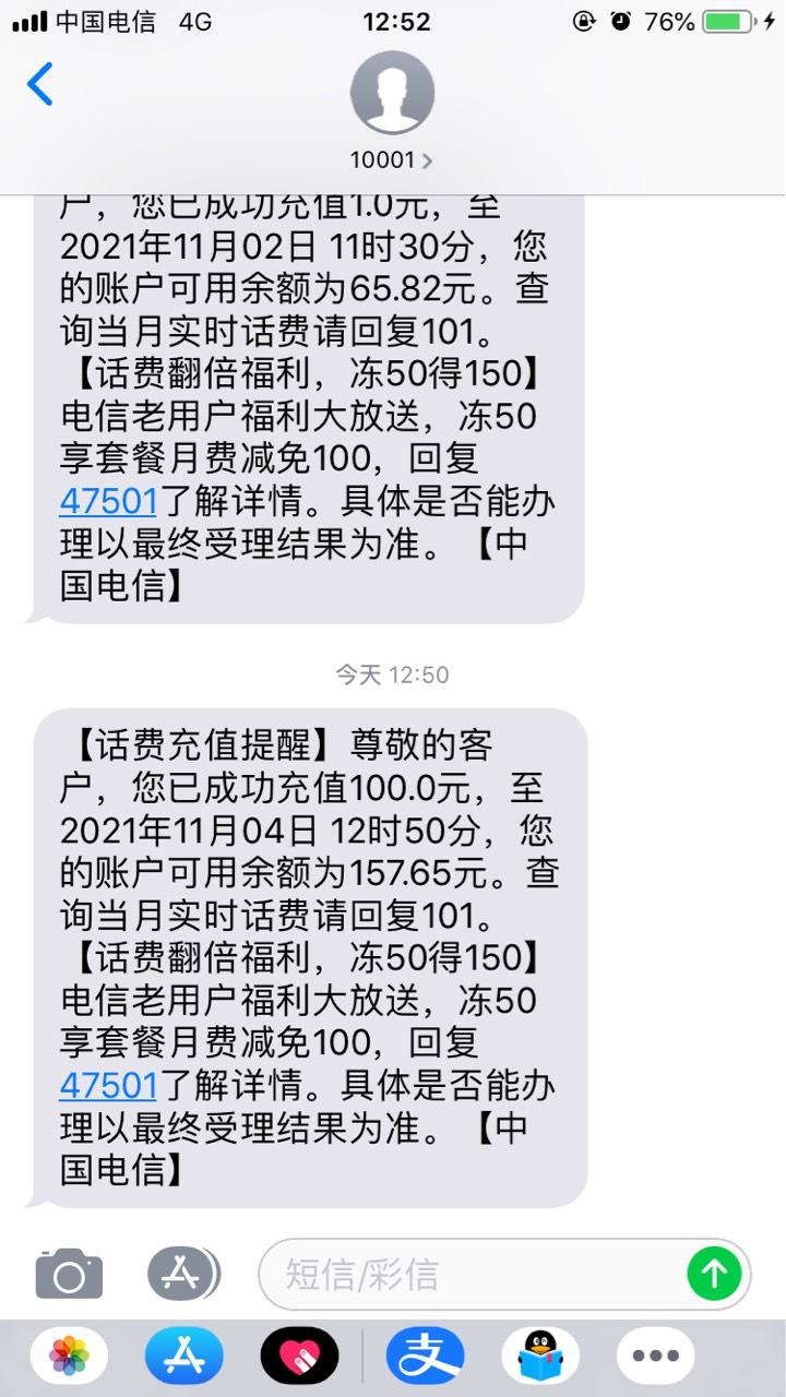 平安补的话费终于到了，20分钟前打的95511，88买的洗衣液今天也能到货了……


45 / 作者:半死不活的 / 