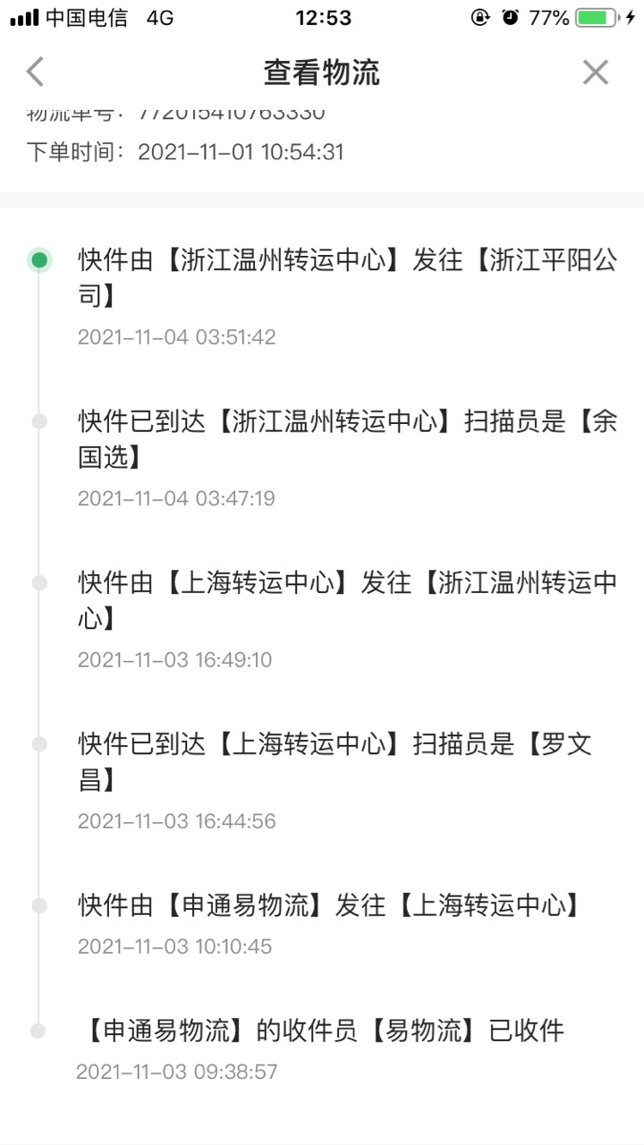 平安补的话费终于到了，20分钟前打的95511，88买的洗衣液今天也能到货了……


64 / 作者:半死不活的 / 