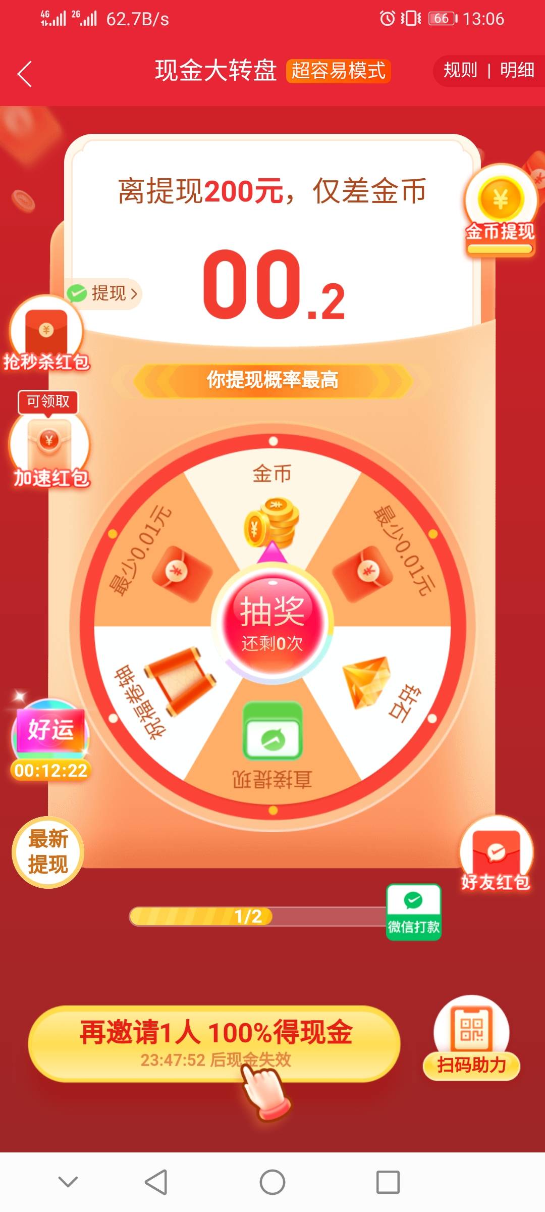 老哥掐指一算今晚能不能靠并夕夕吃上肉

27 / 作者:刘强呱 / 