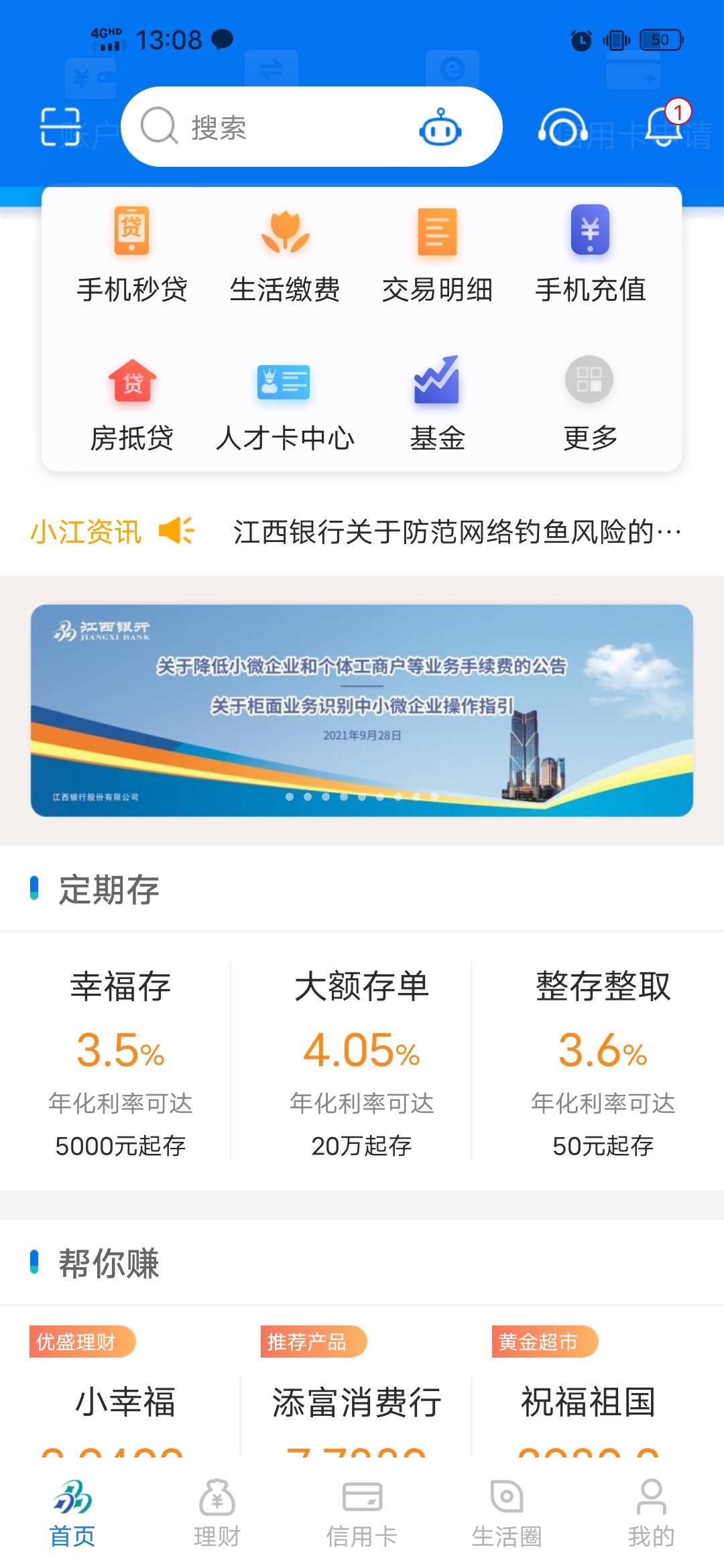 江西银行点下面我的抽奖进去，总共四次机会，最高1000元京东卡，我脸黑，四次中了三次98 / 作者:后来、、、 / 