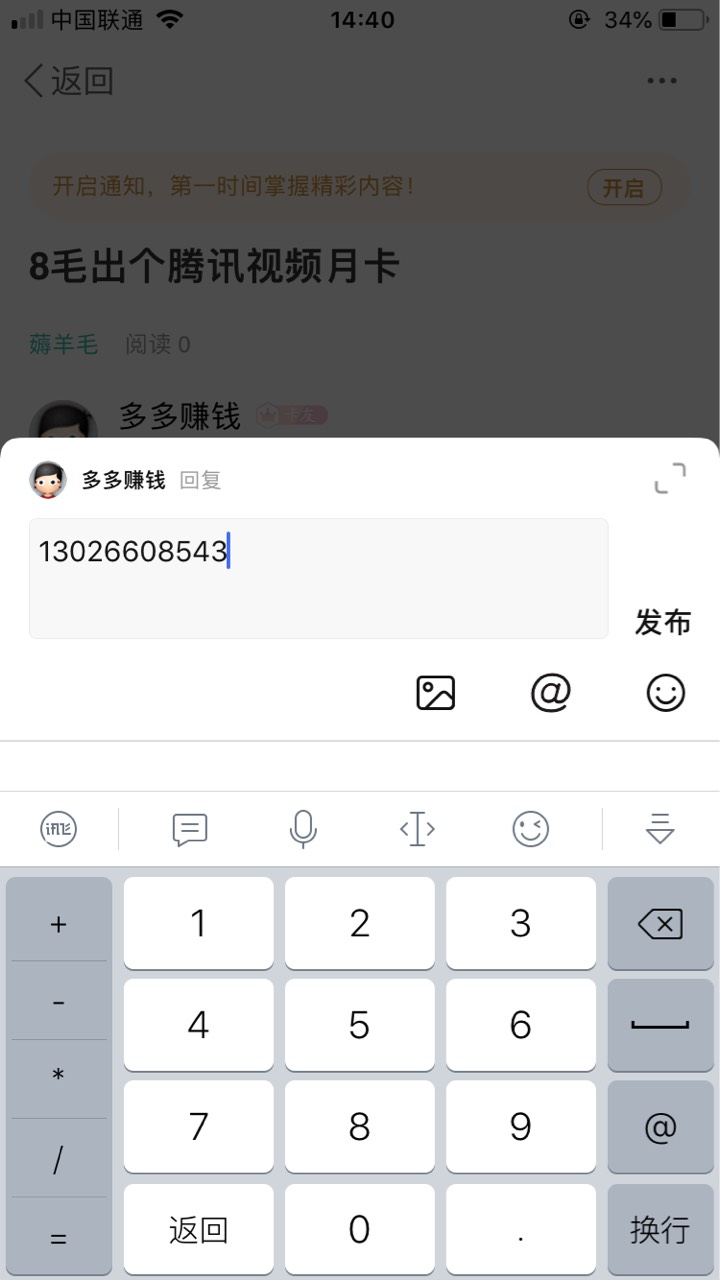 8毛出个腾讯视频月卡
92 / 作者:多多赚钱 / 